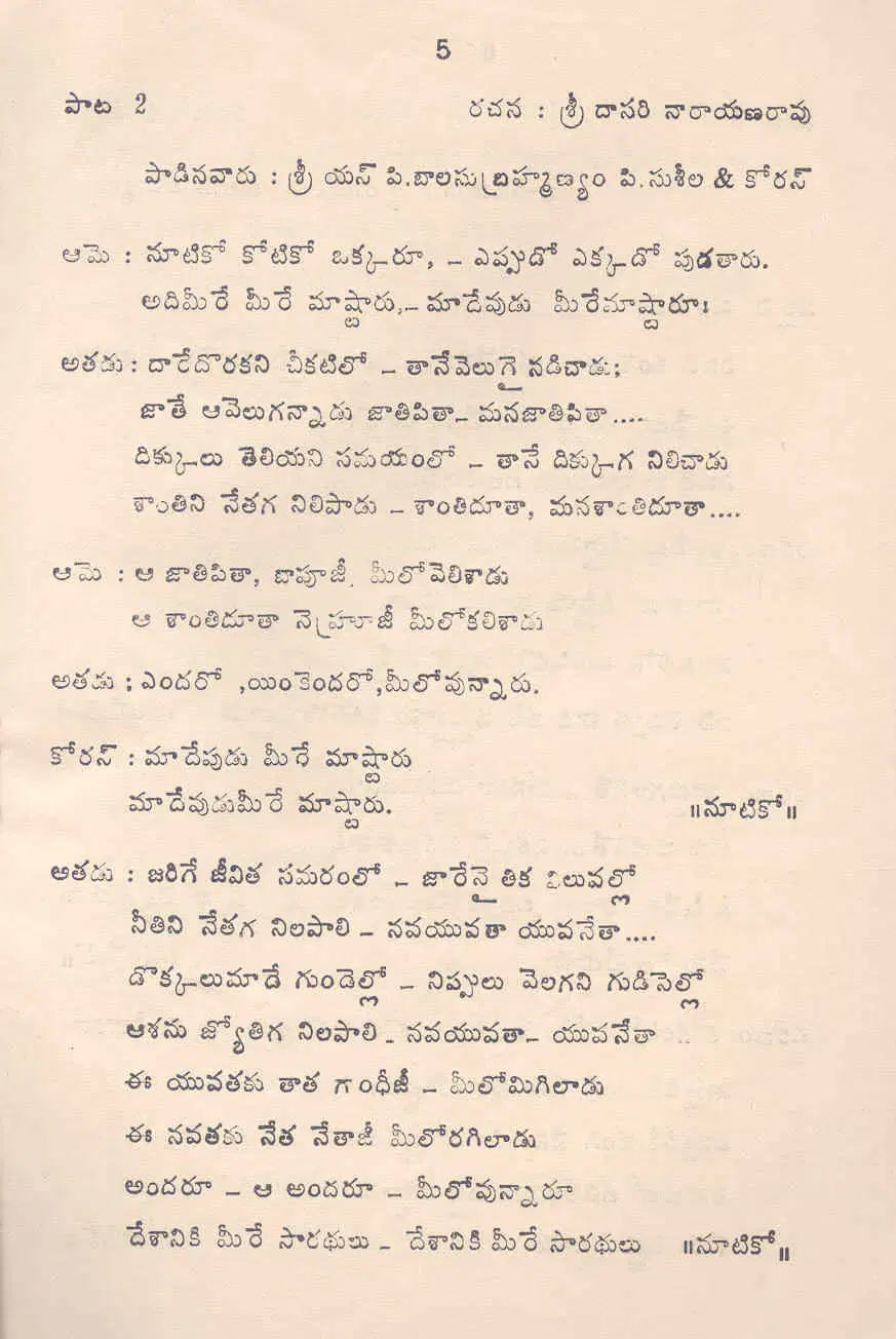 Page 5