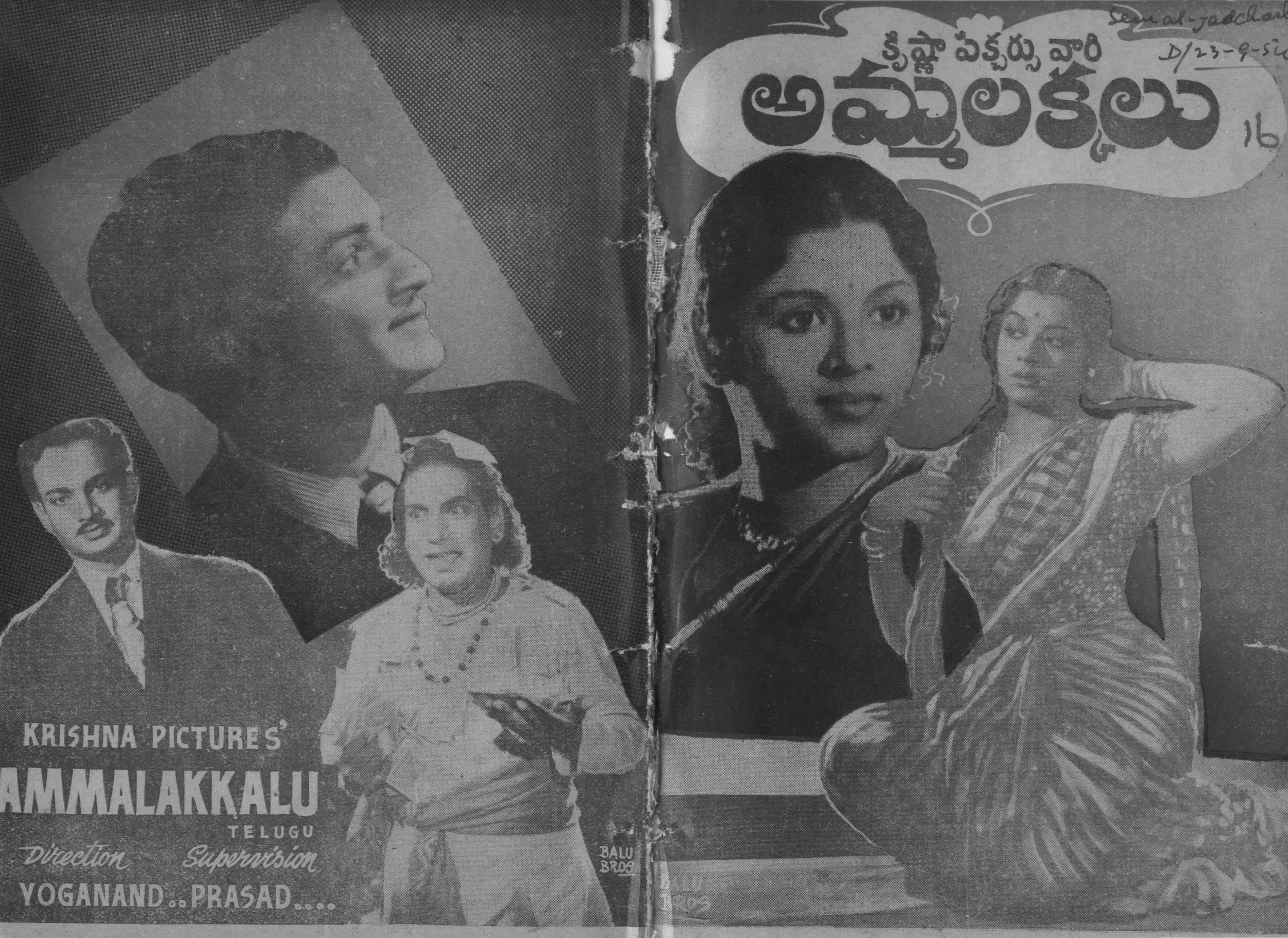 Ammalakkalu vintage song book