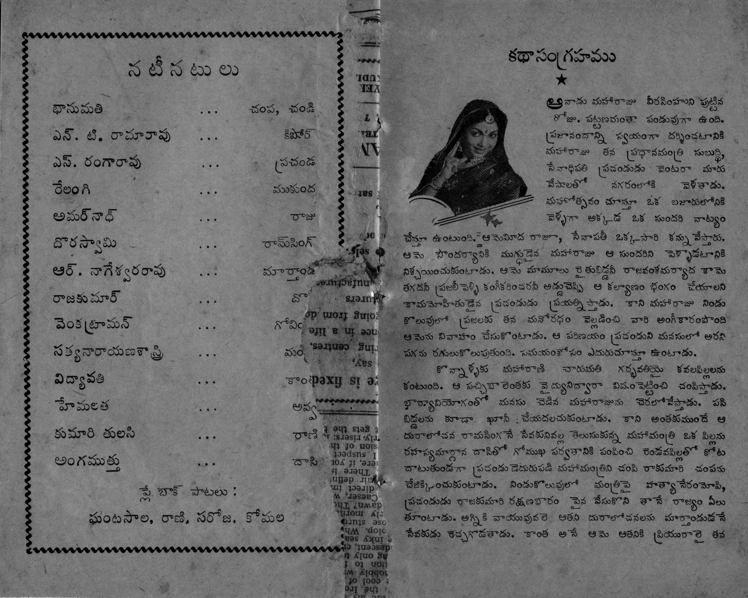 Chandirani vintage song book
