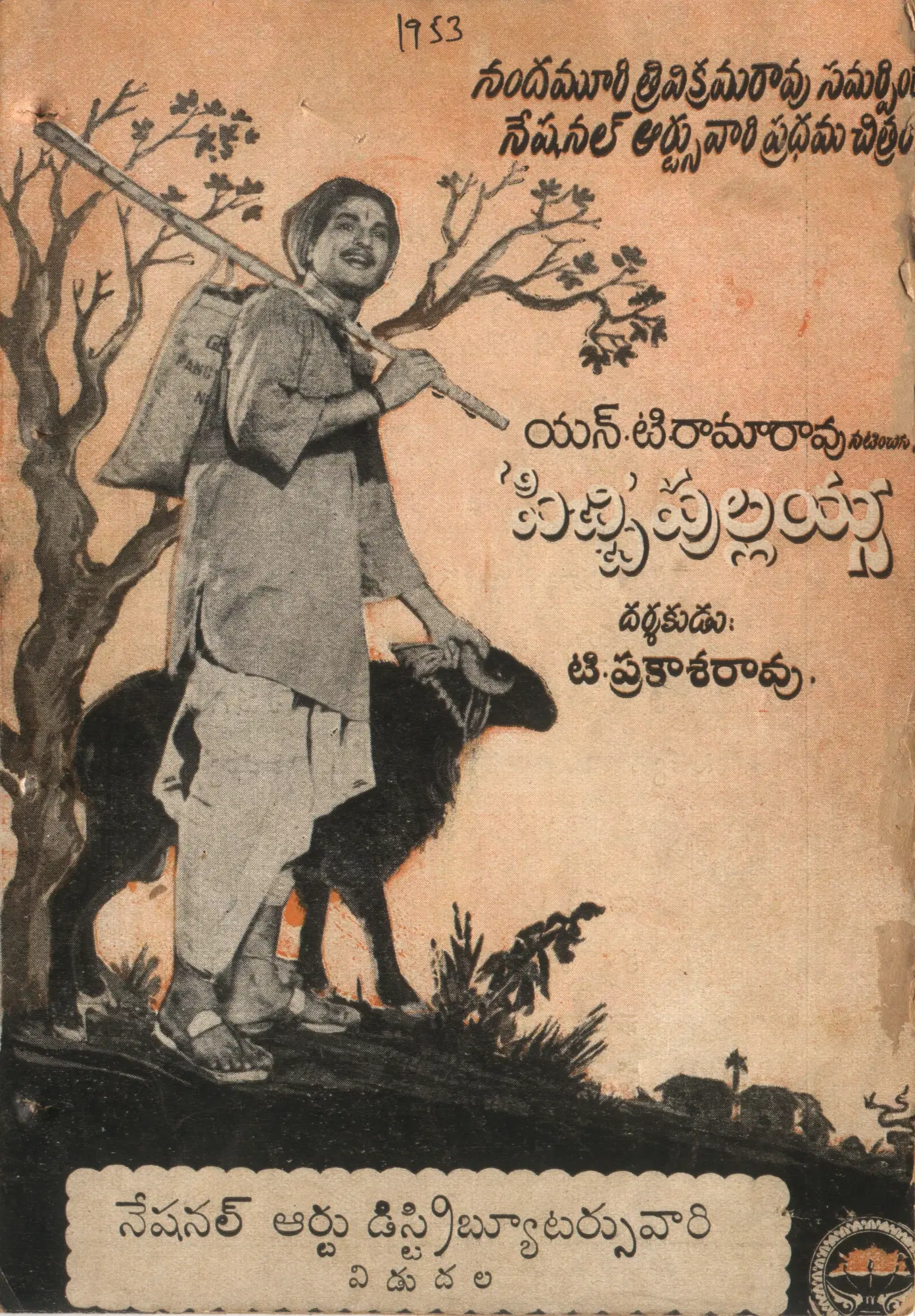 Pichi Pullayya vintage song book