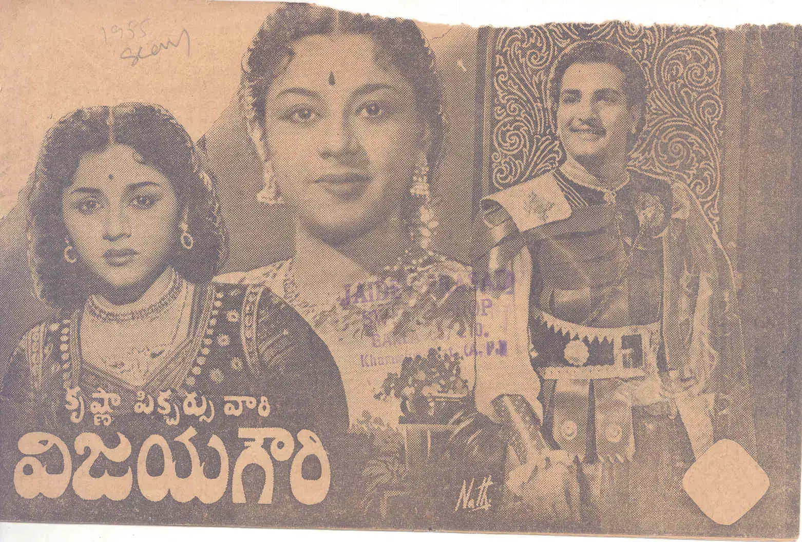 Vijaya Gauri vintage song book
