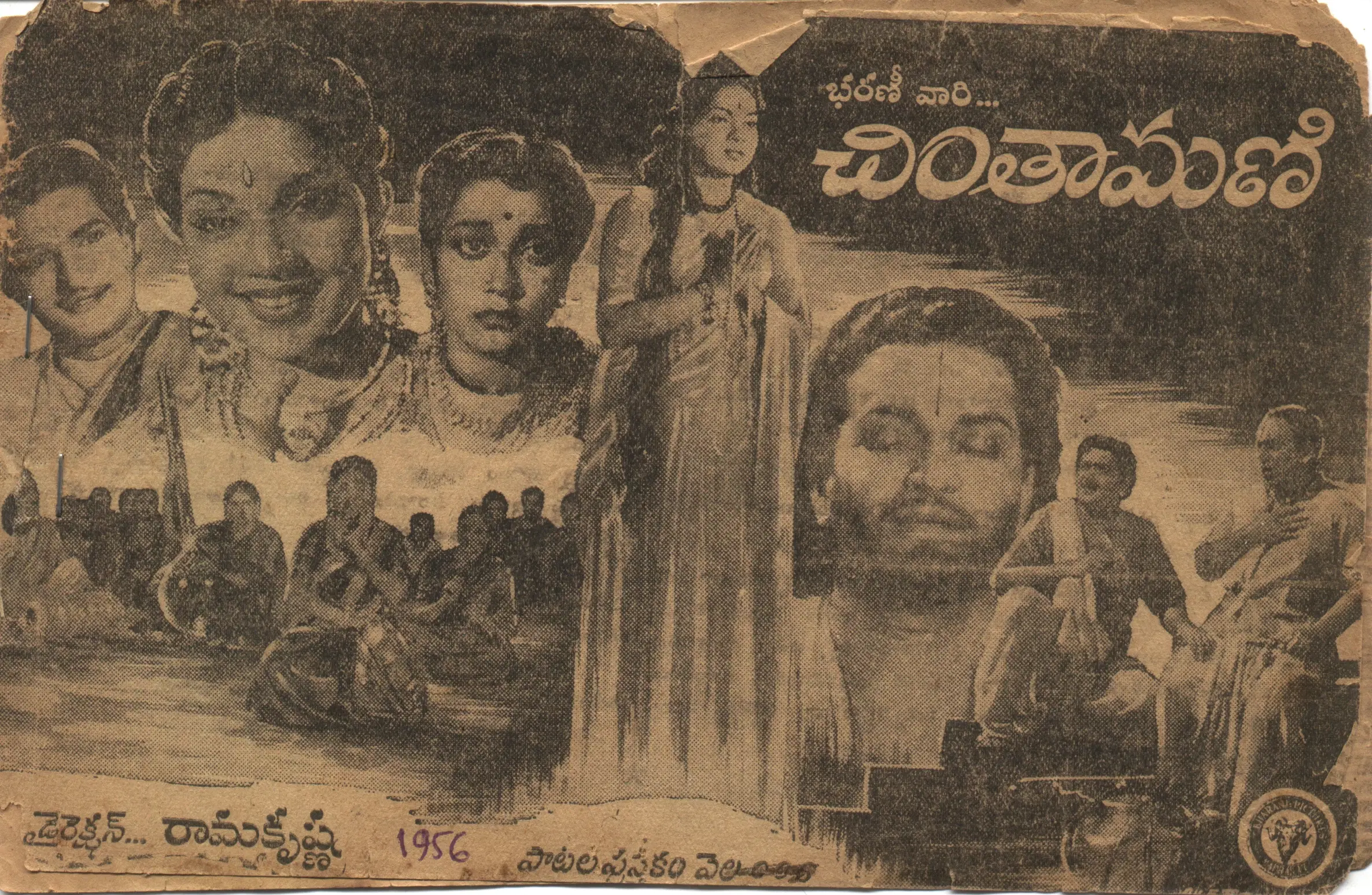 Chintamani vintage song book