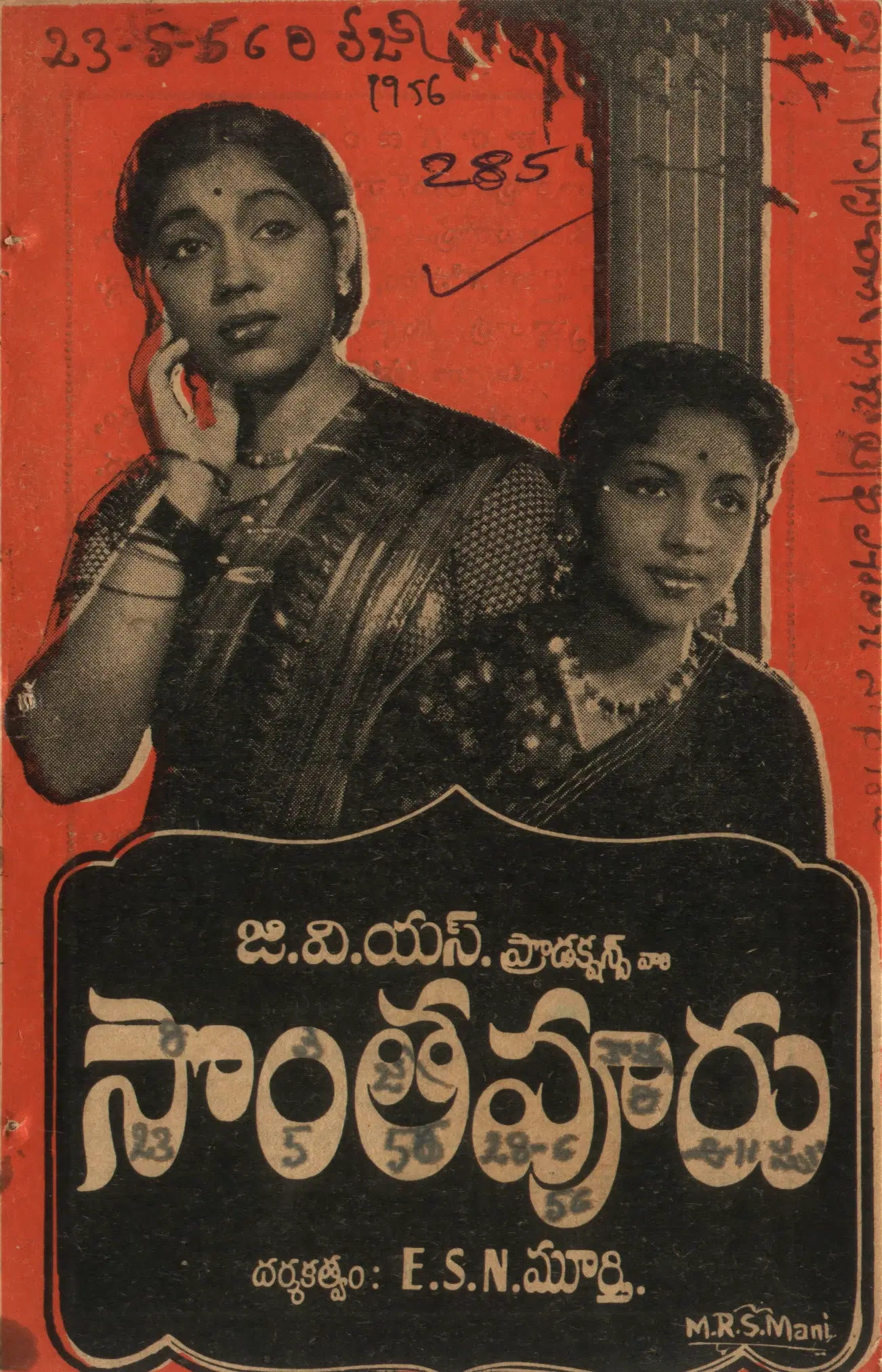 Sonta Ooru vintage song book
