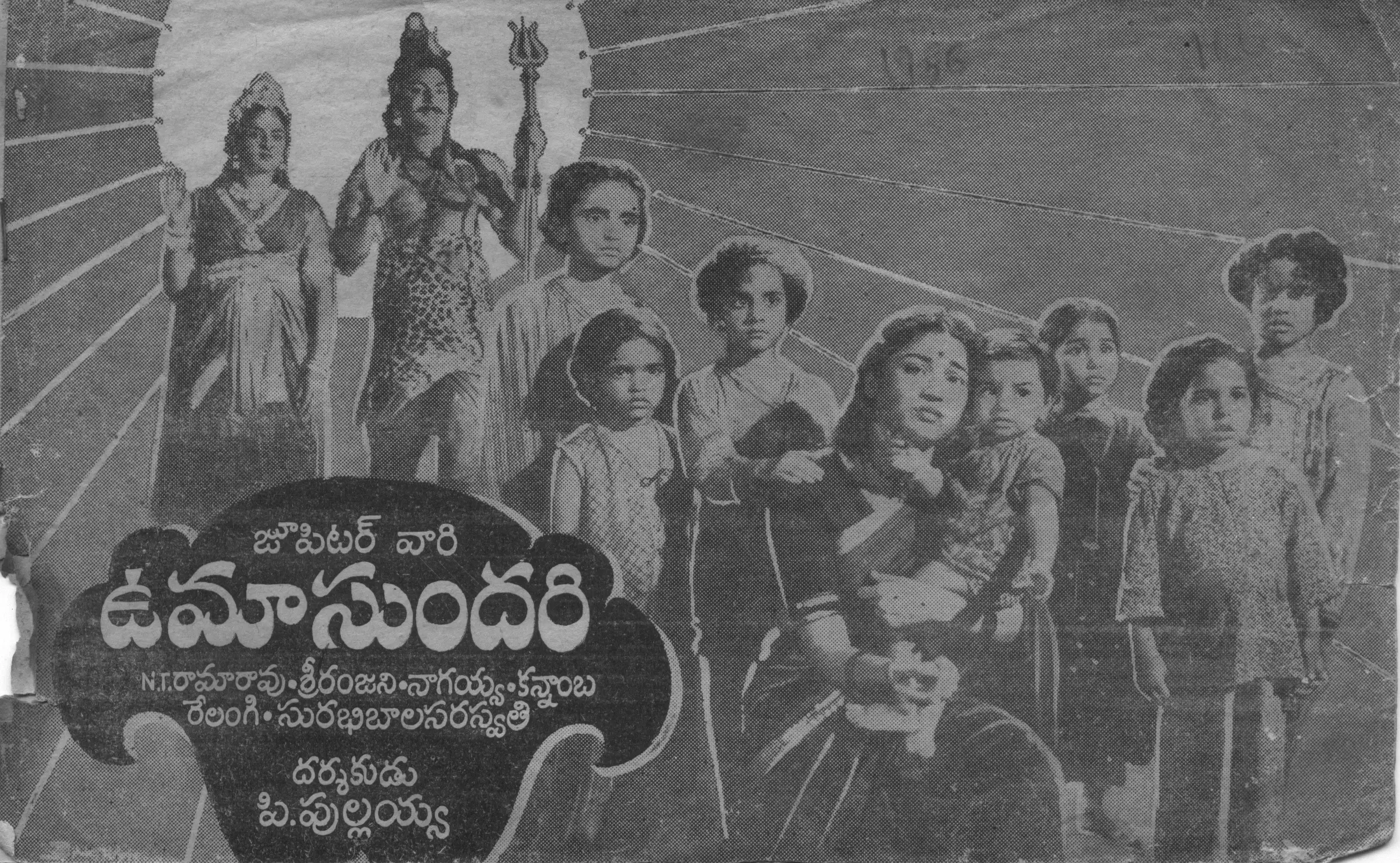 Uma Sundari vintage song book
