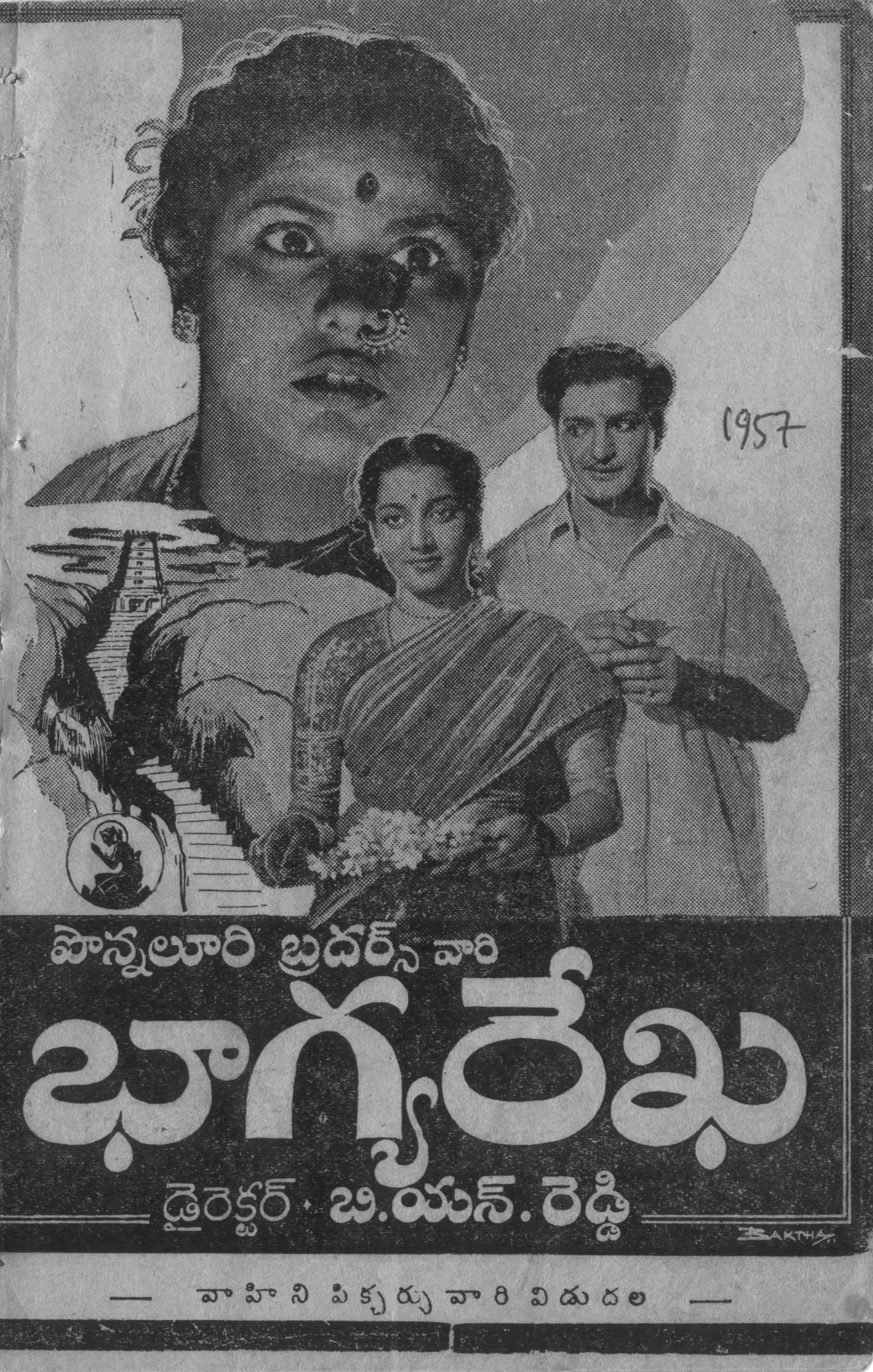 Bhagya Rekha vintage song book