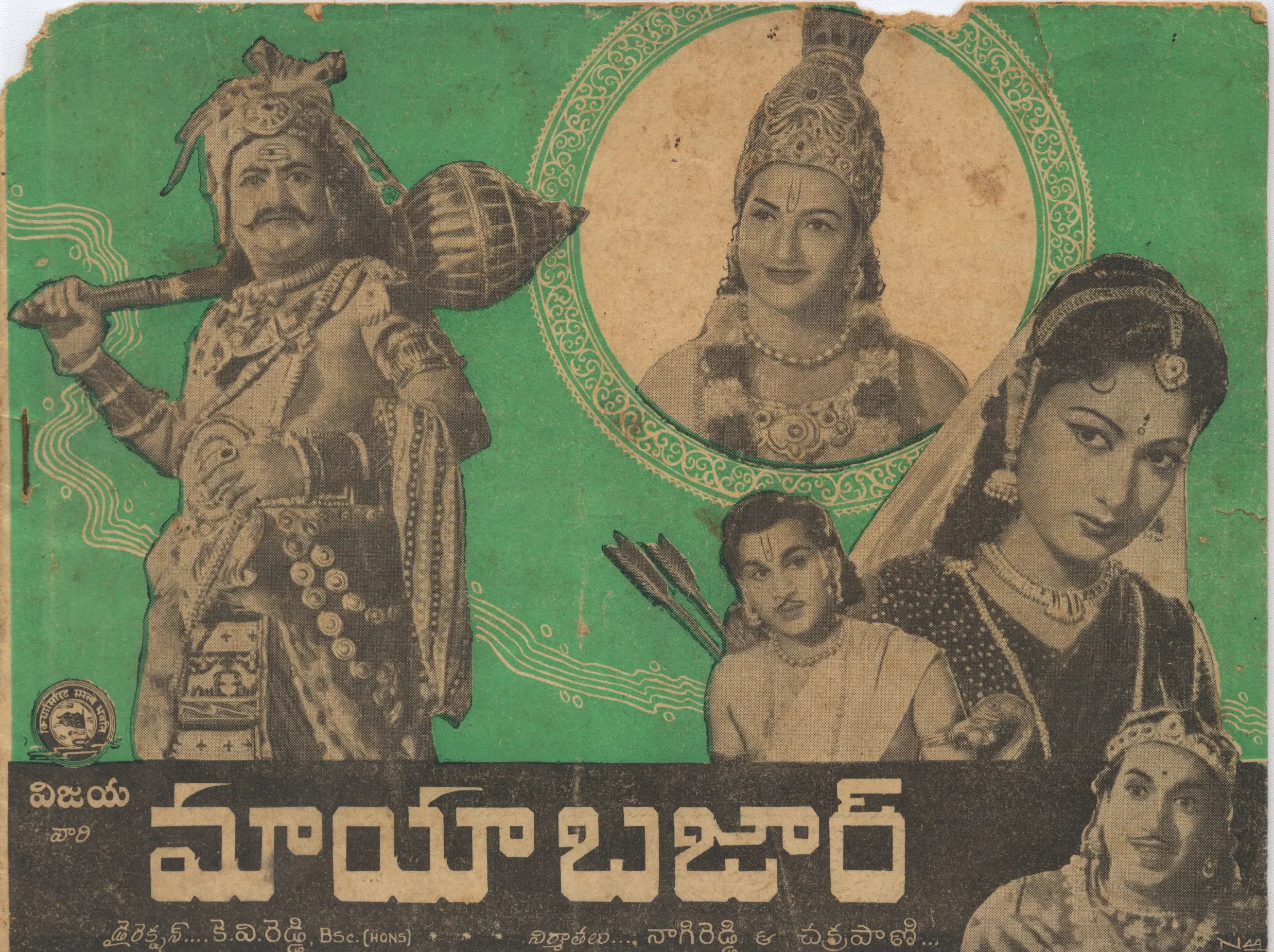 Mayabazar vintage song book