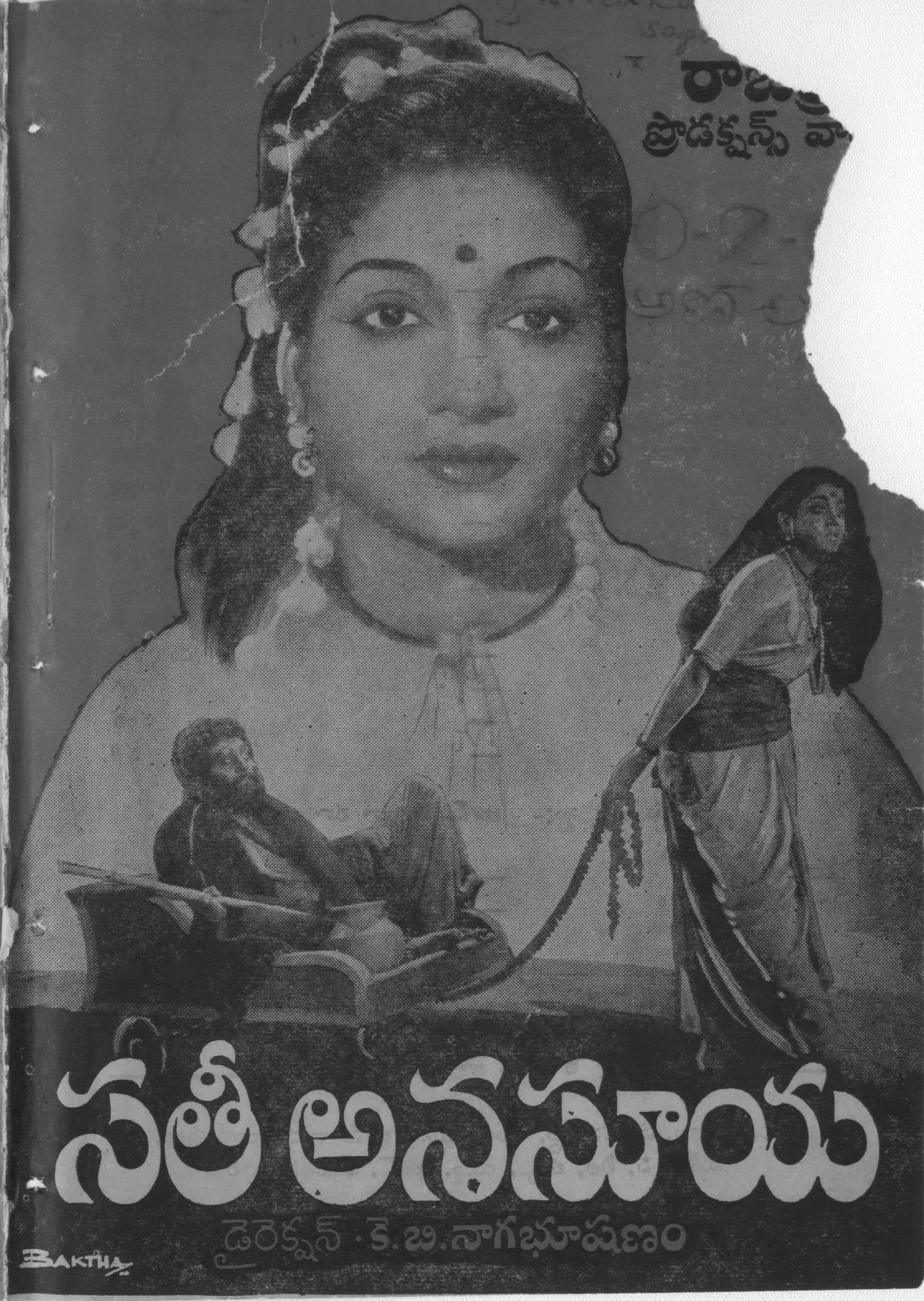 Sati Anasuya vintage song book
