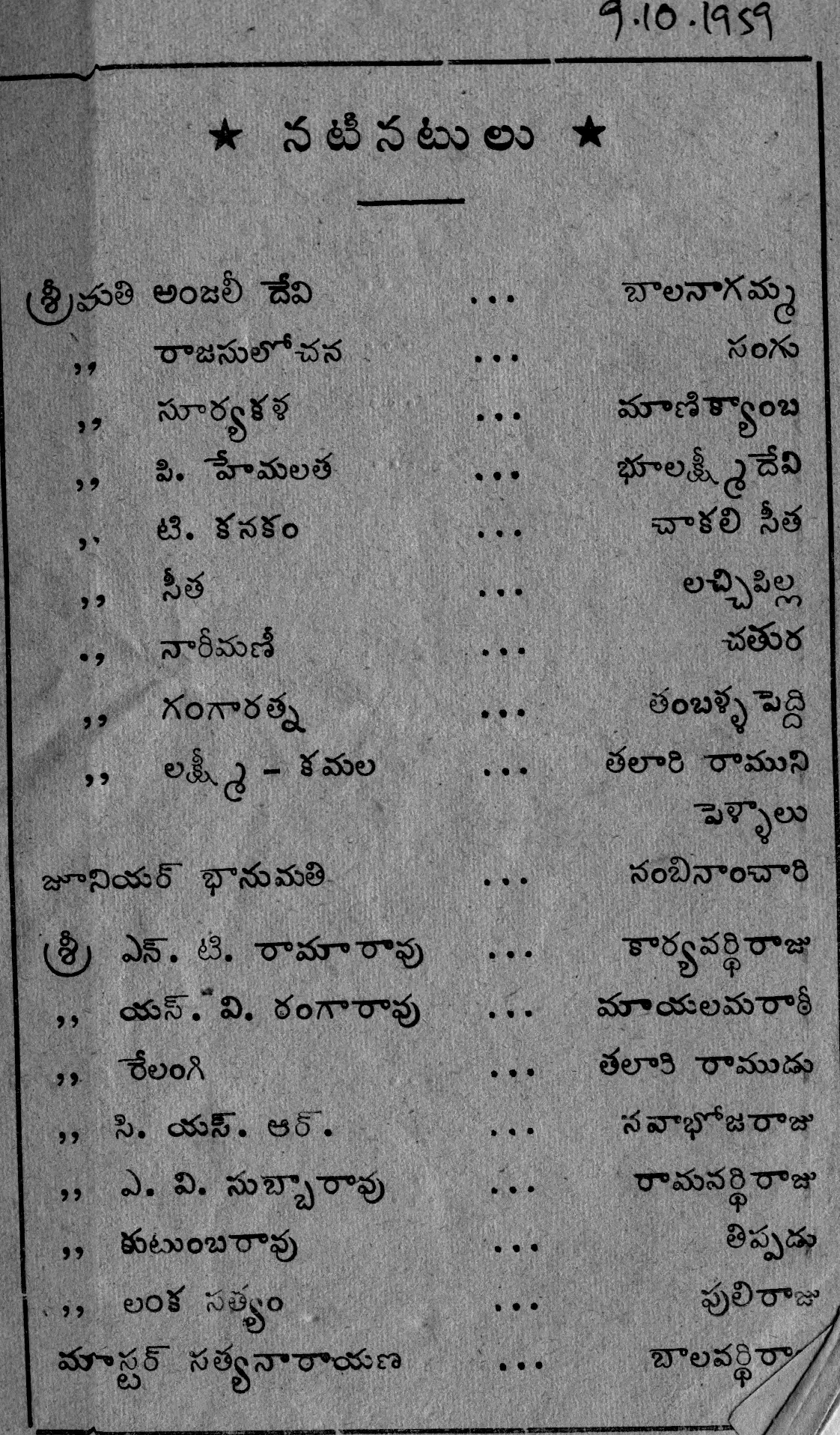 Bala Nagamma vintage song book