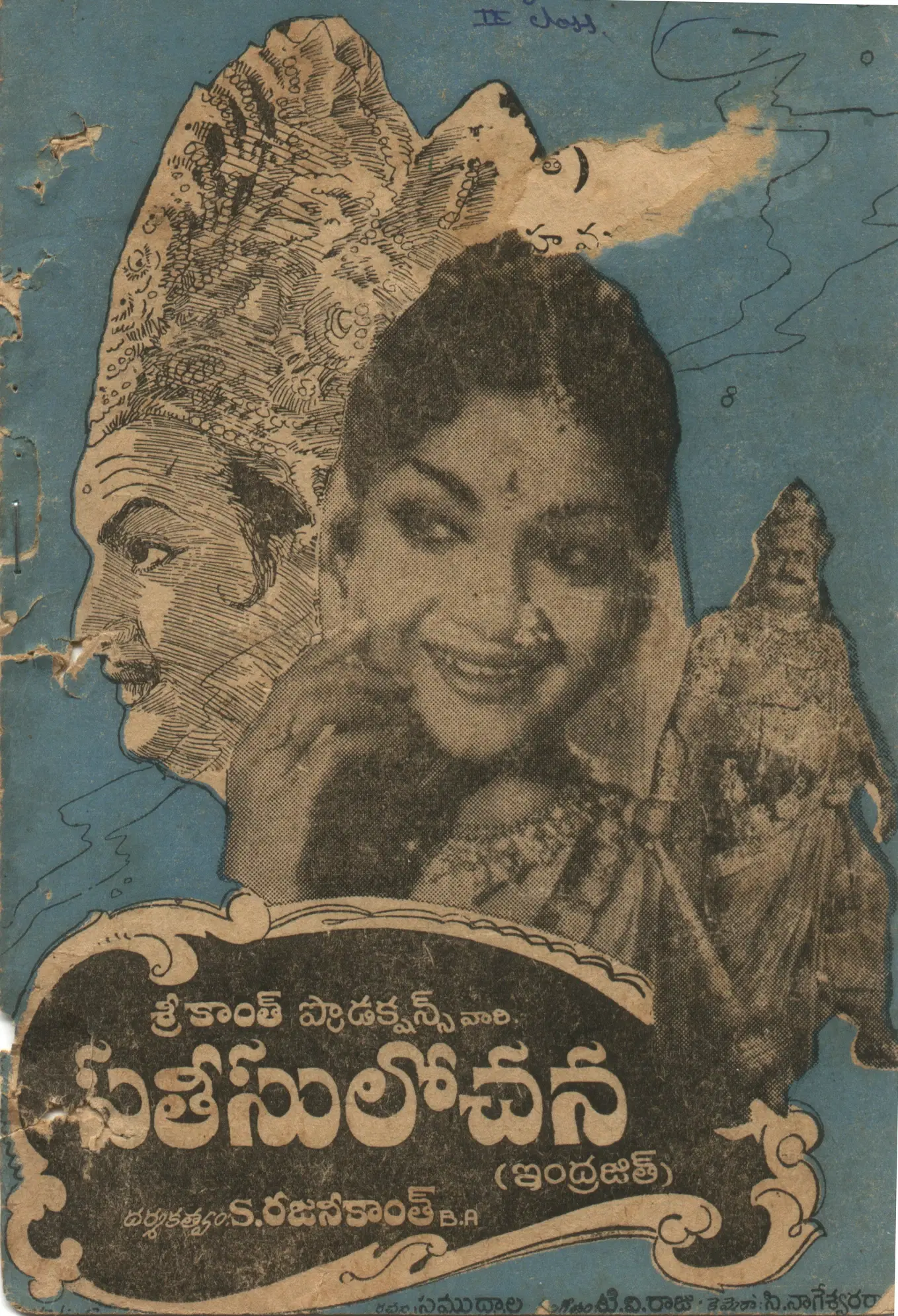 Indrajeet (Sati Sulochana) vintage song book