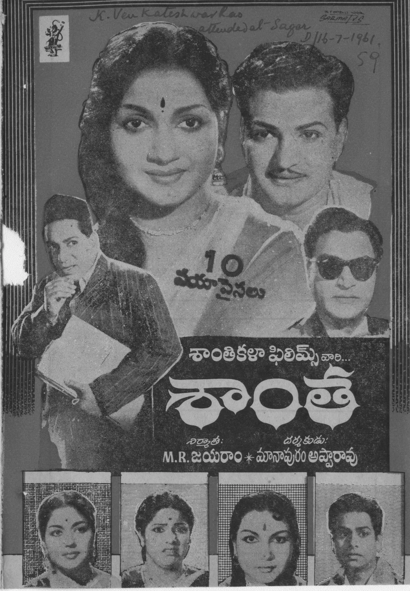 Santha vintage song book