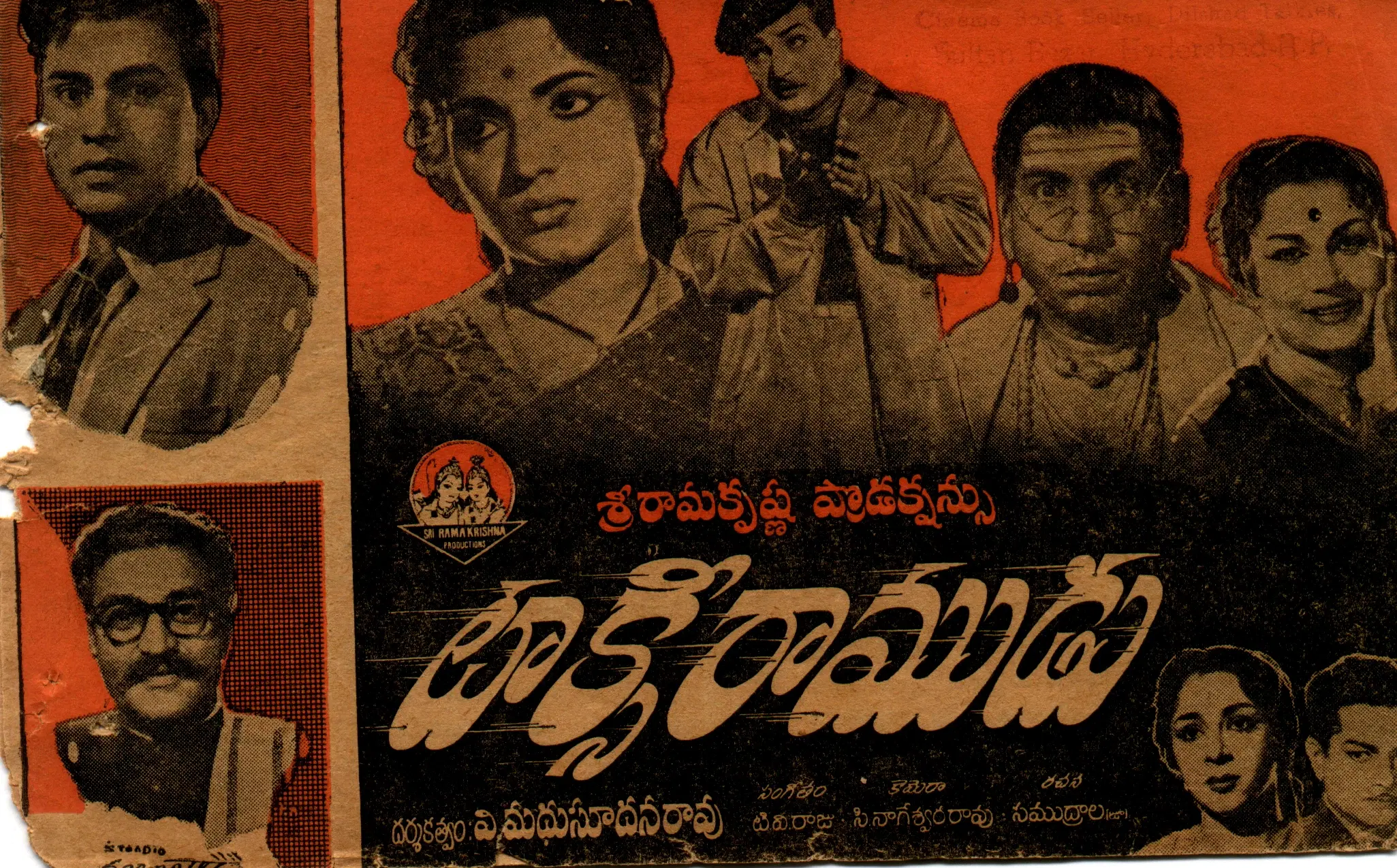 Taxi Ramudu vintage song book