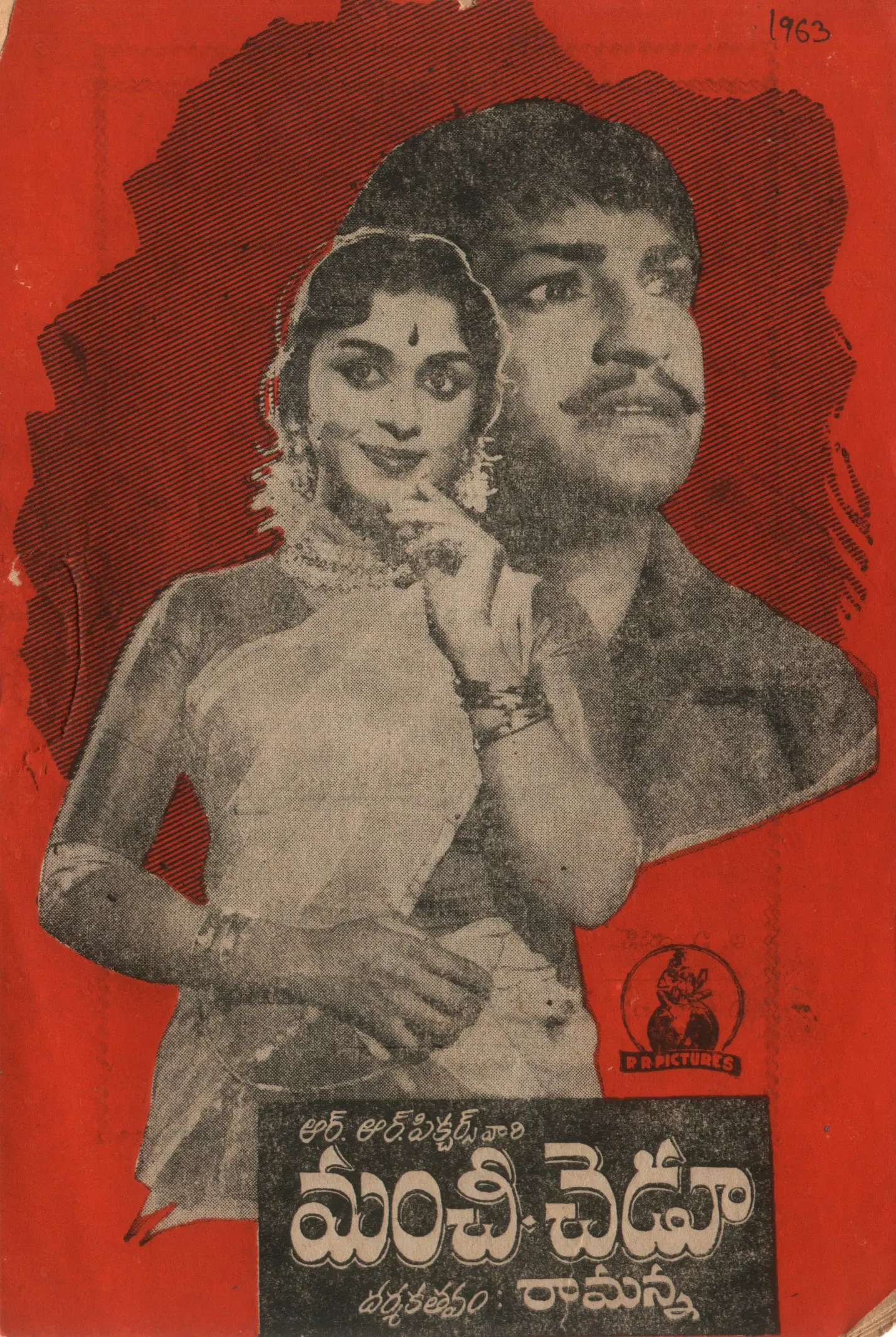 Manchi Chedu vintage song book
