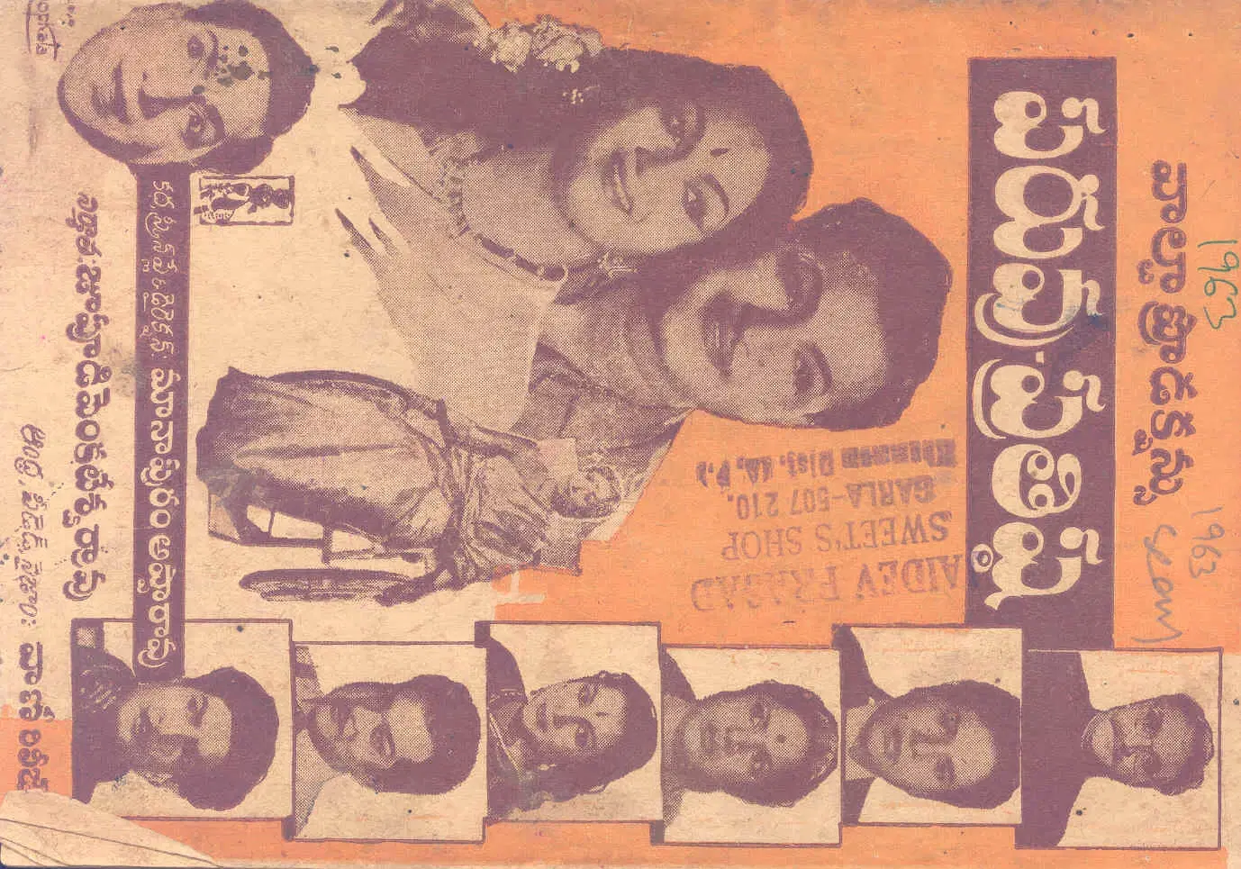 Paruvu-Prathishta vintage song book
