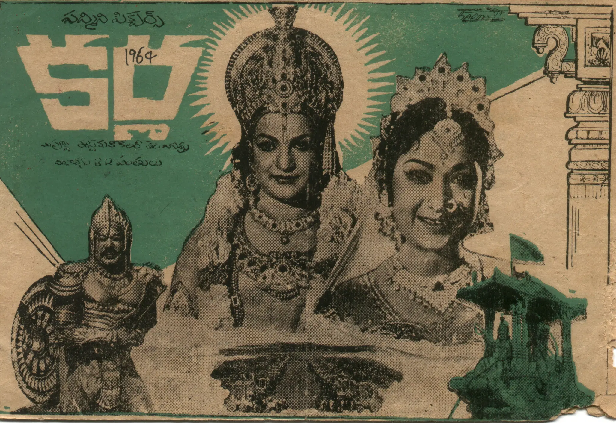 Karnan vintage song book