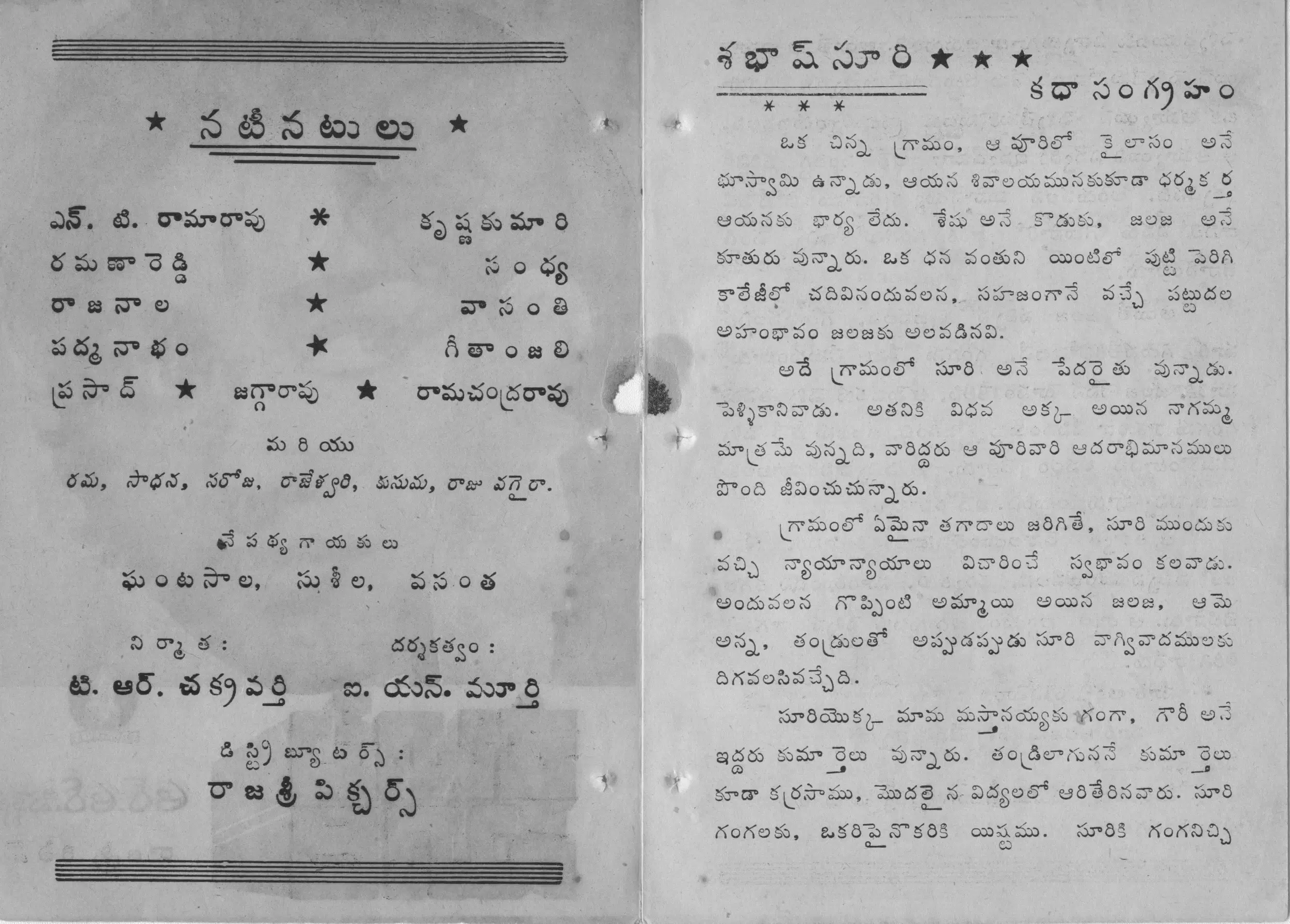 Sabhash Suri vintage song book