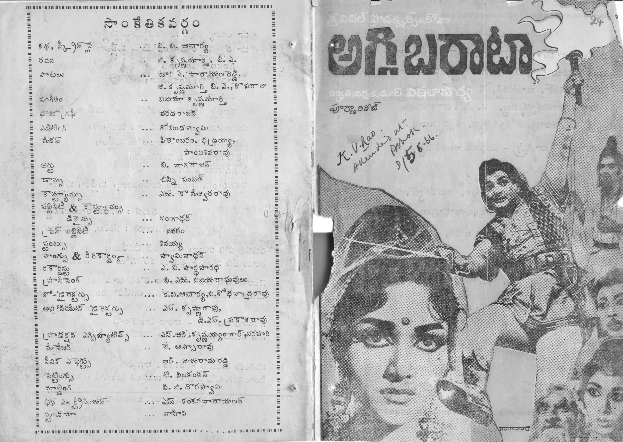 Aggi Barata vintage song book