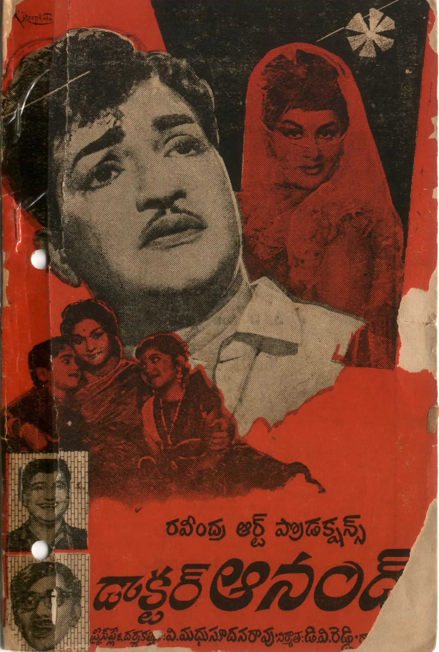 Dr. Anand vintage song book