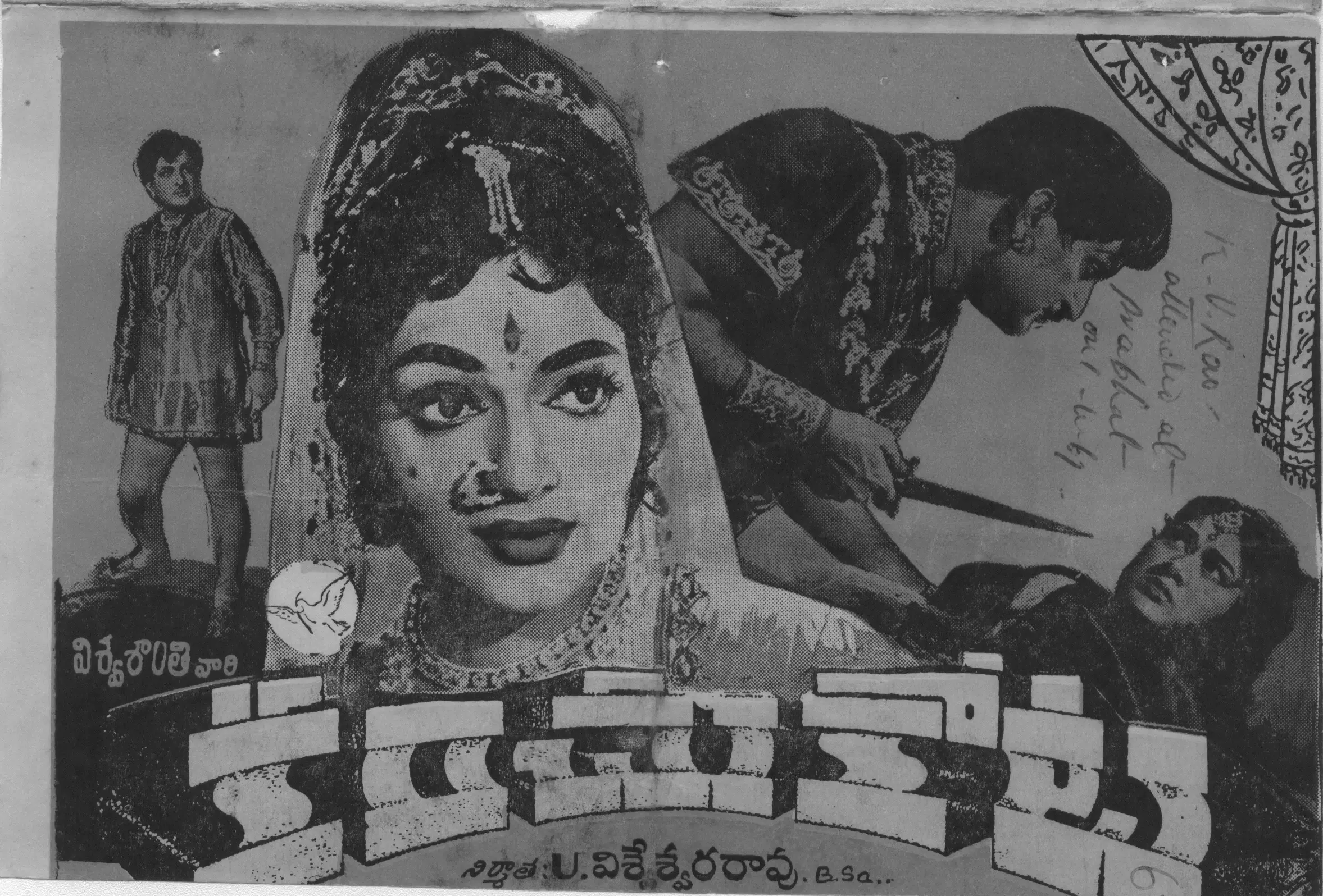 Kanchu Kota vintage song book