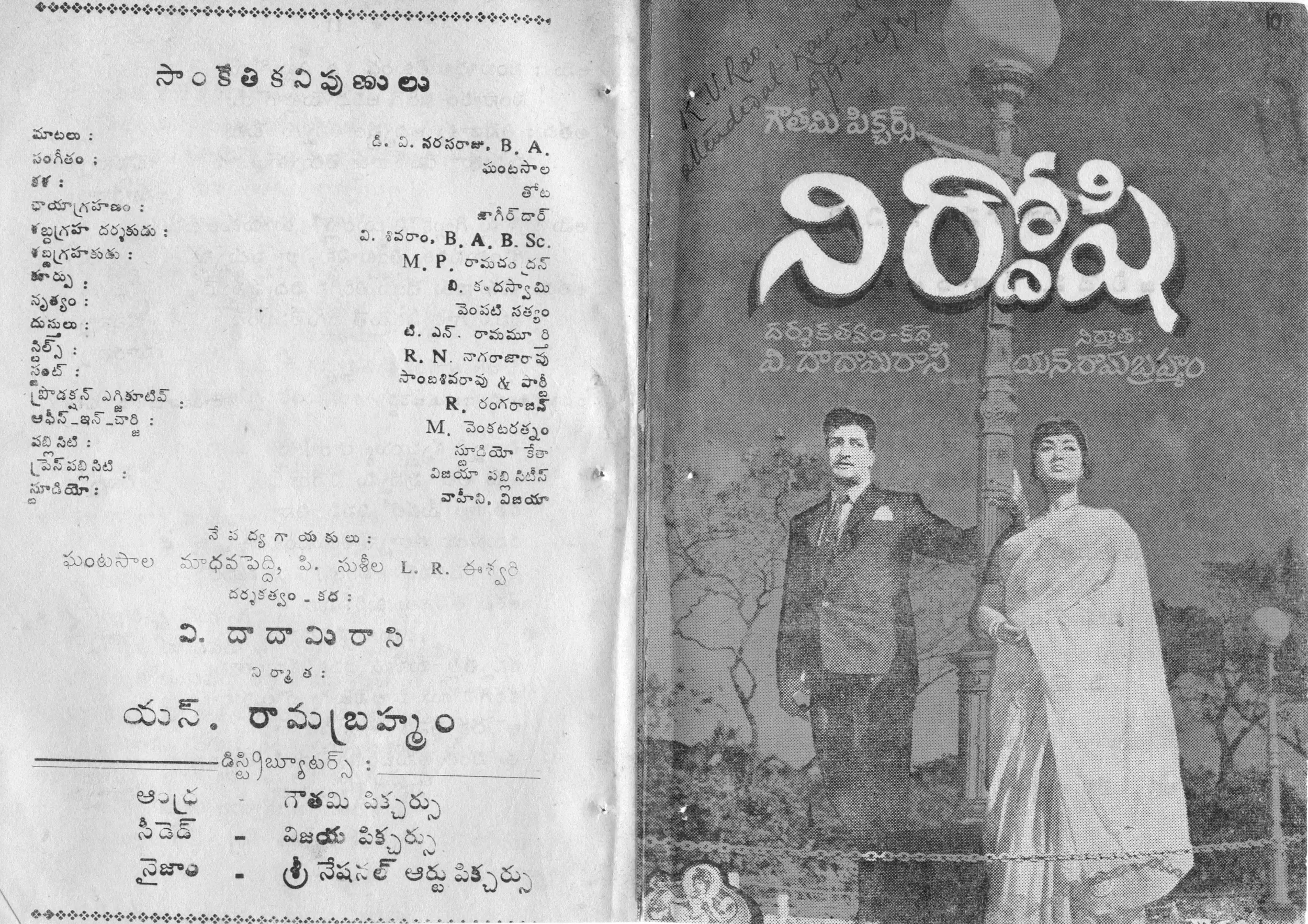 Nirdoshi vintage song book