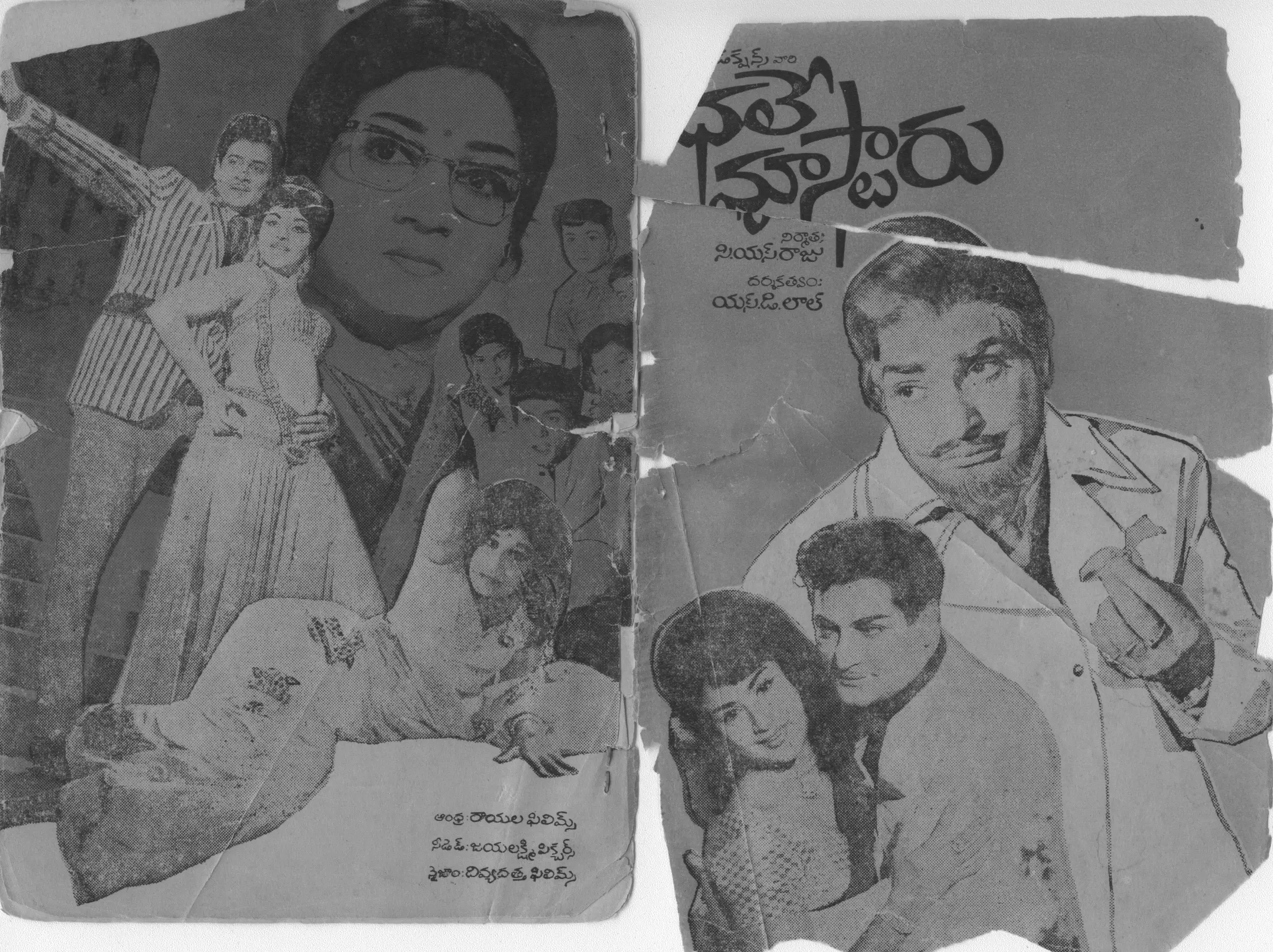Bhale Mastaru vintage song book