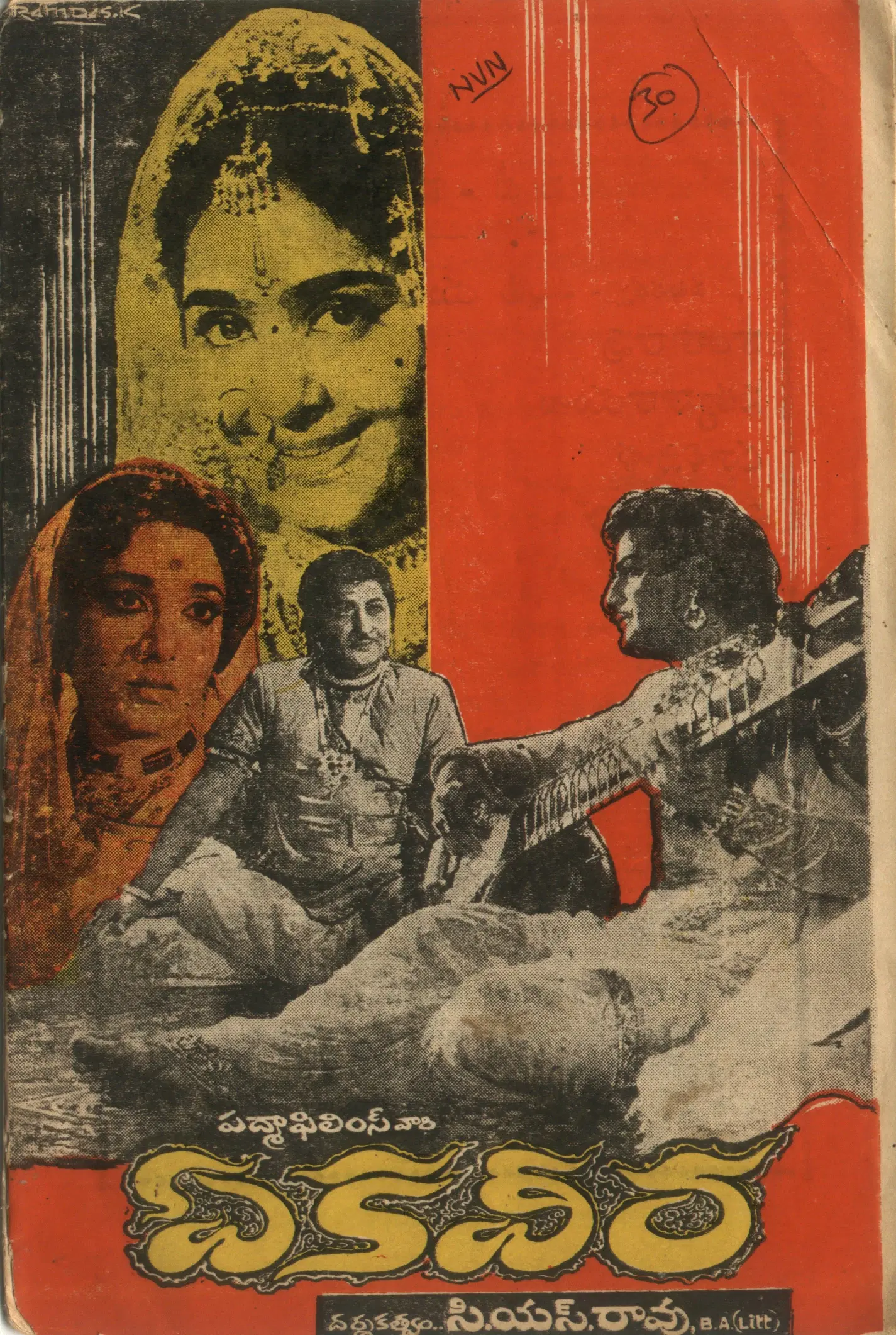Ekaveera vintage song book