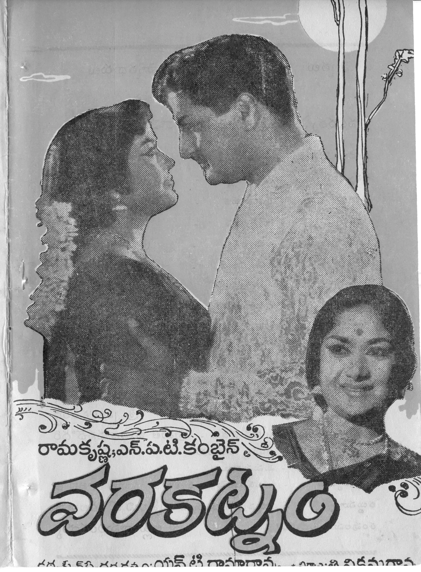 Varakatnam vintage song book