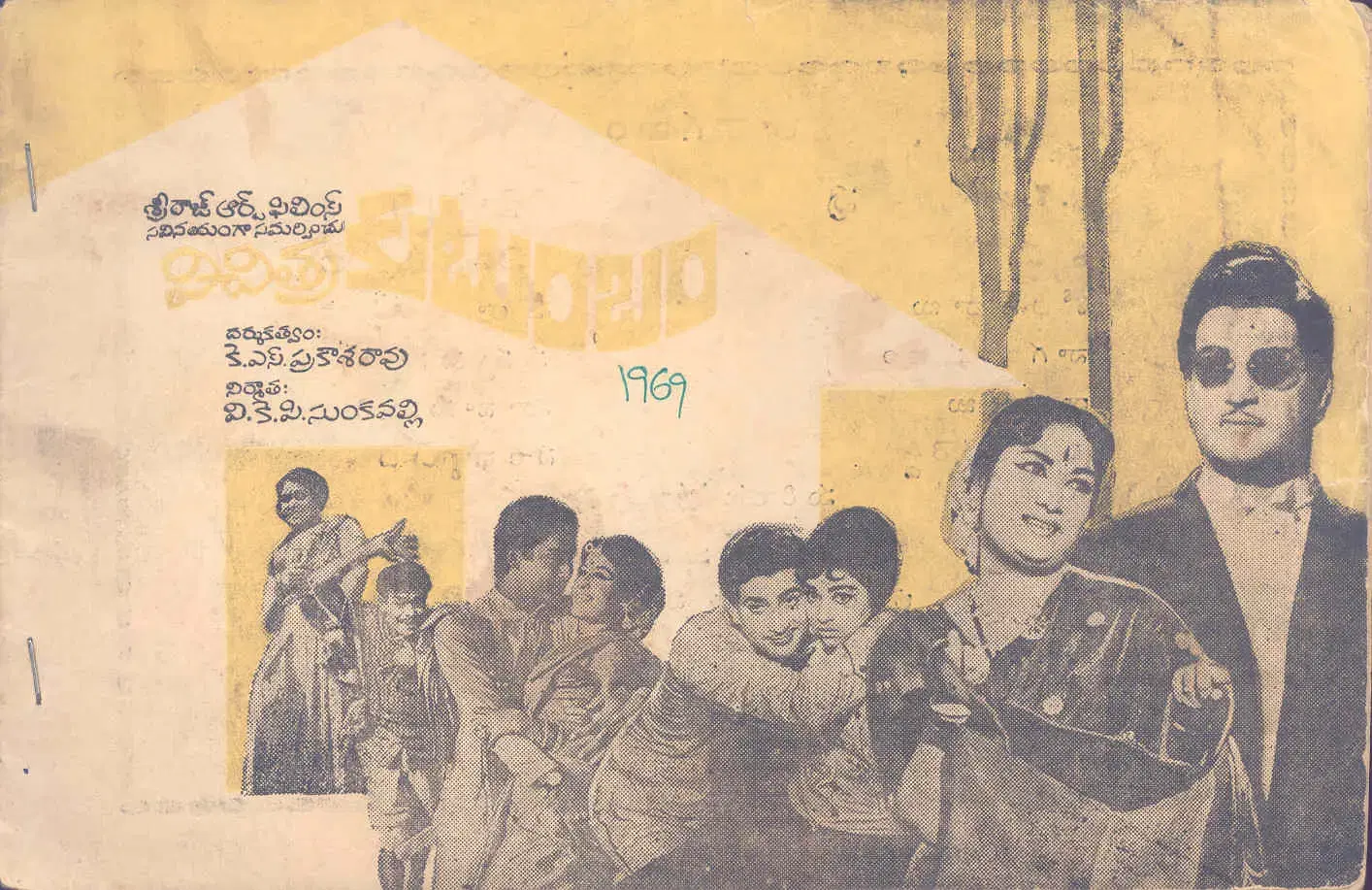 Vichitra Kutumbam vintage song book