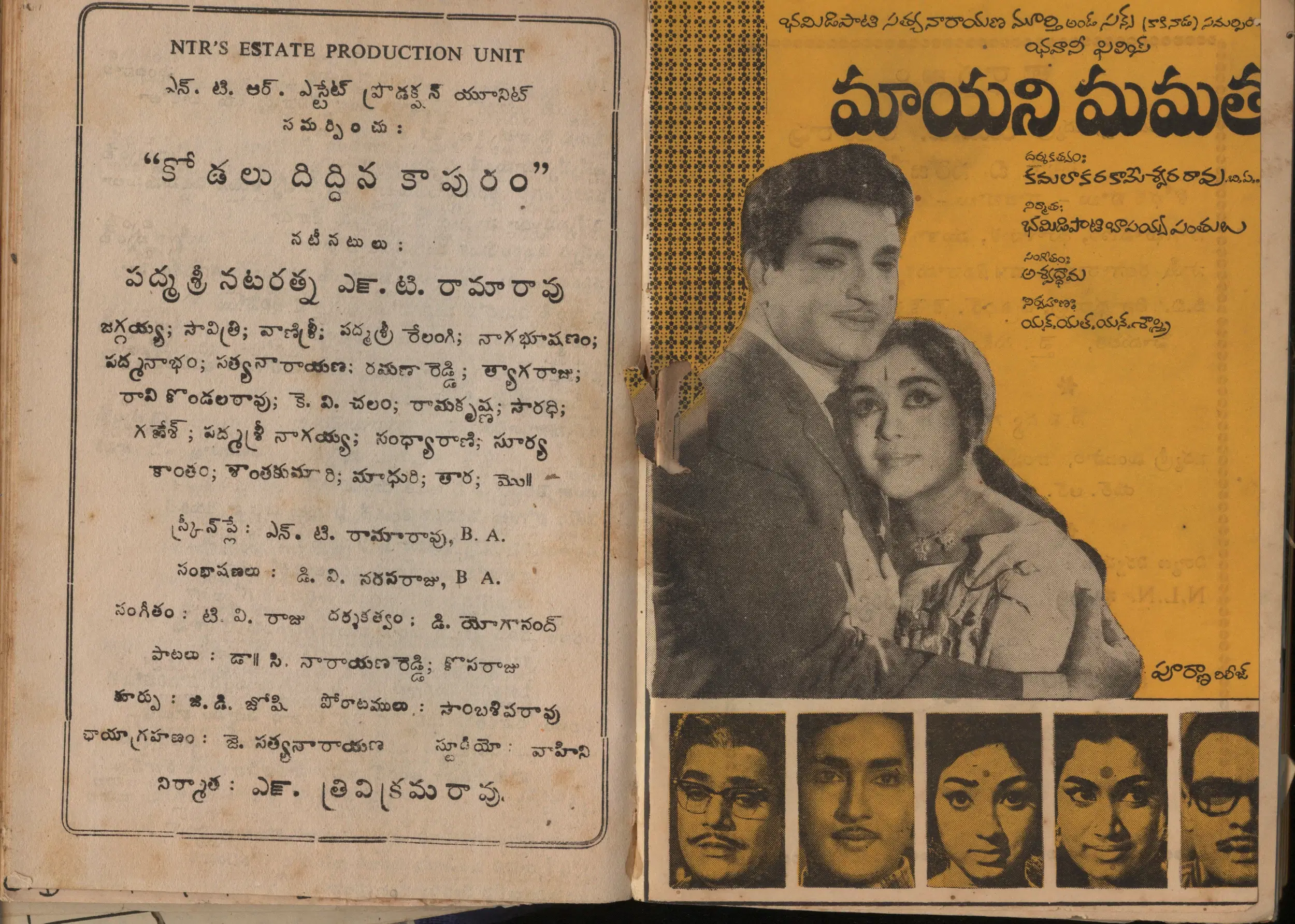 Mayani Mamata vintage song book