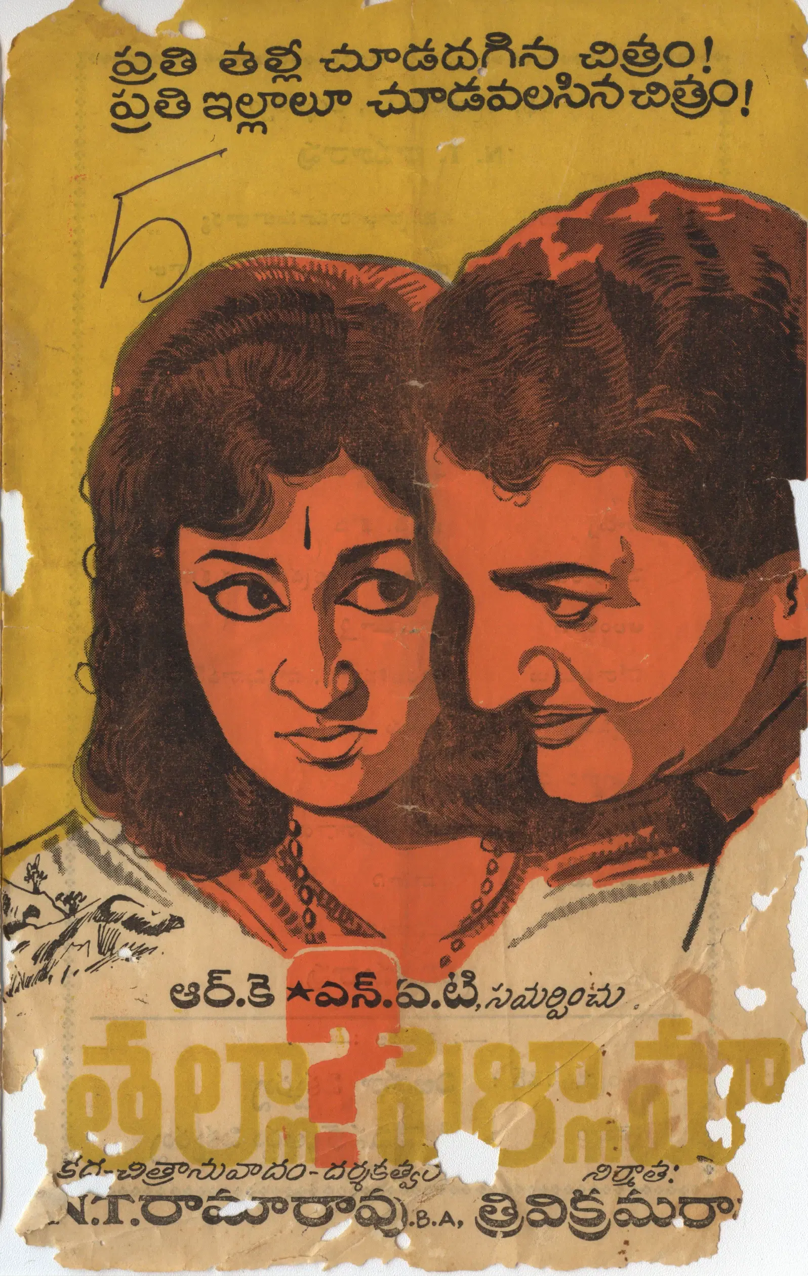 Thalla? Pellama? vintage song book