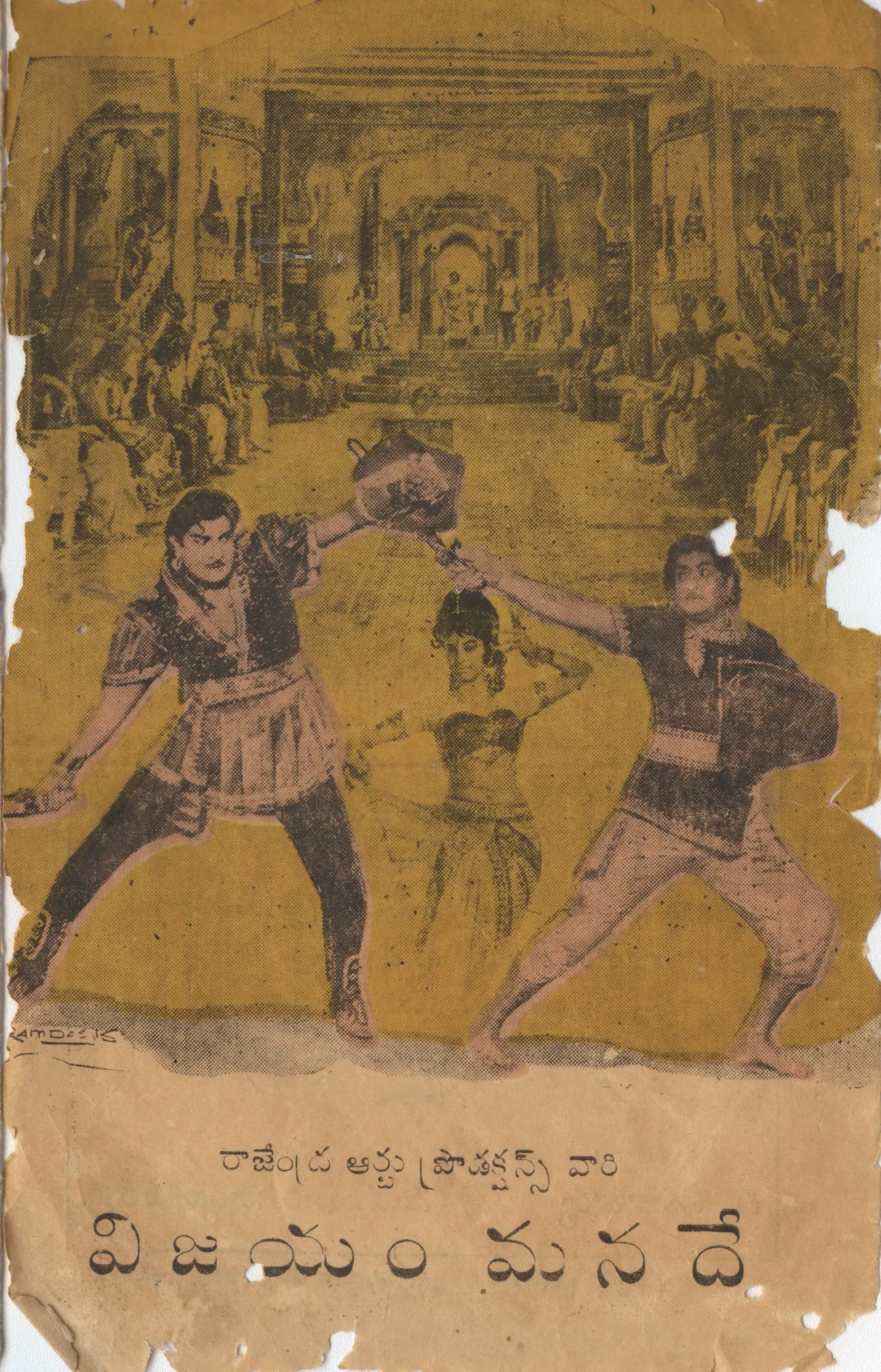 Vijayam Manade vintage song book