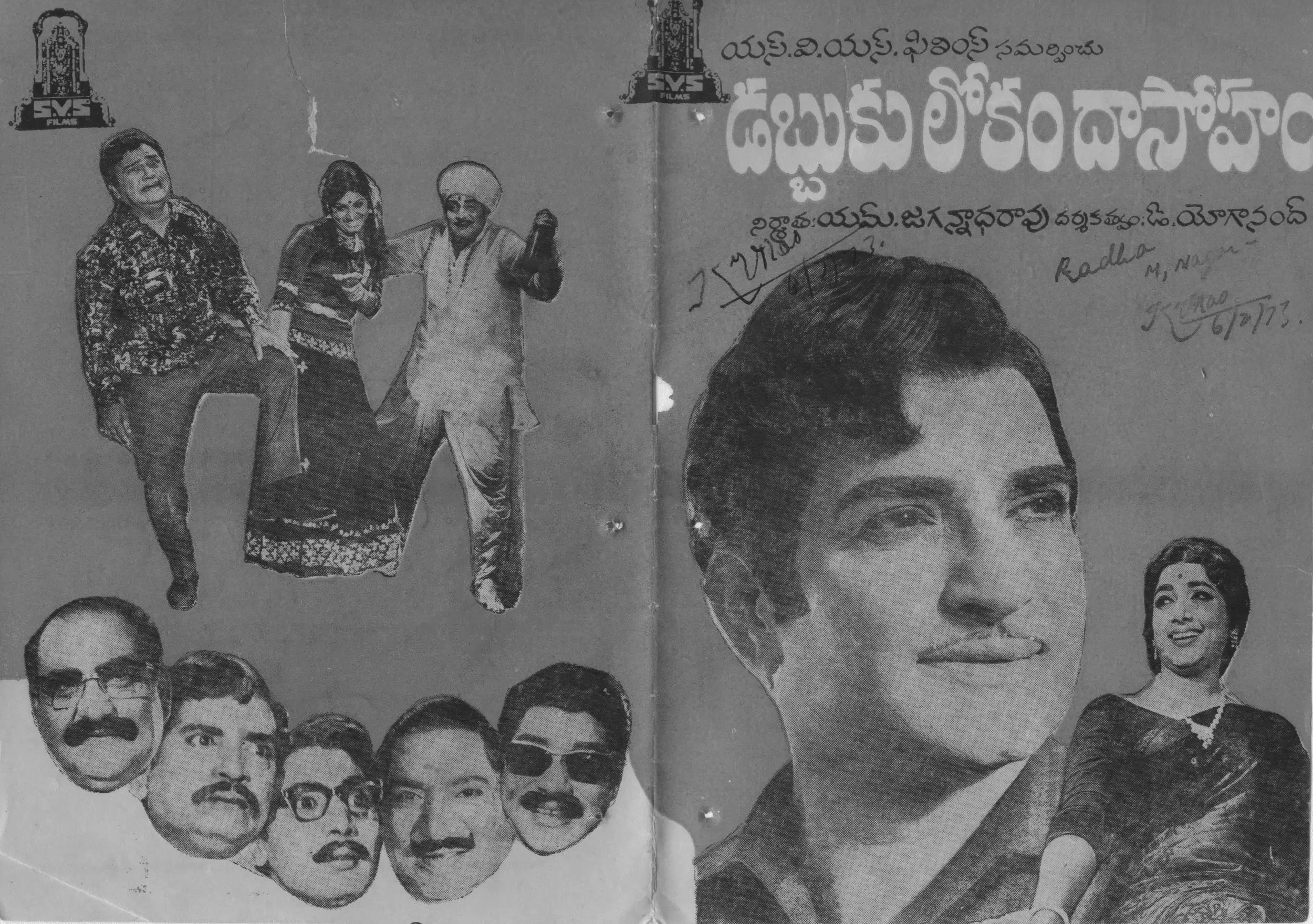 Dabbuki Lokam Dasoham vintage song book