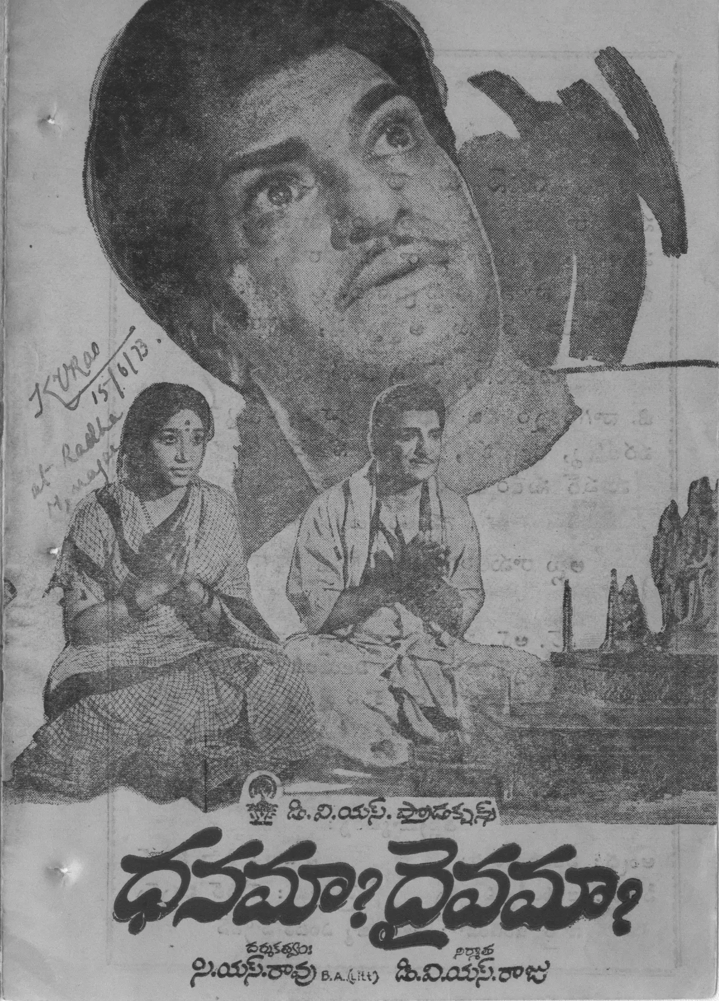 Dhanama? Daivama? vintage song book