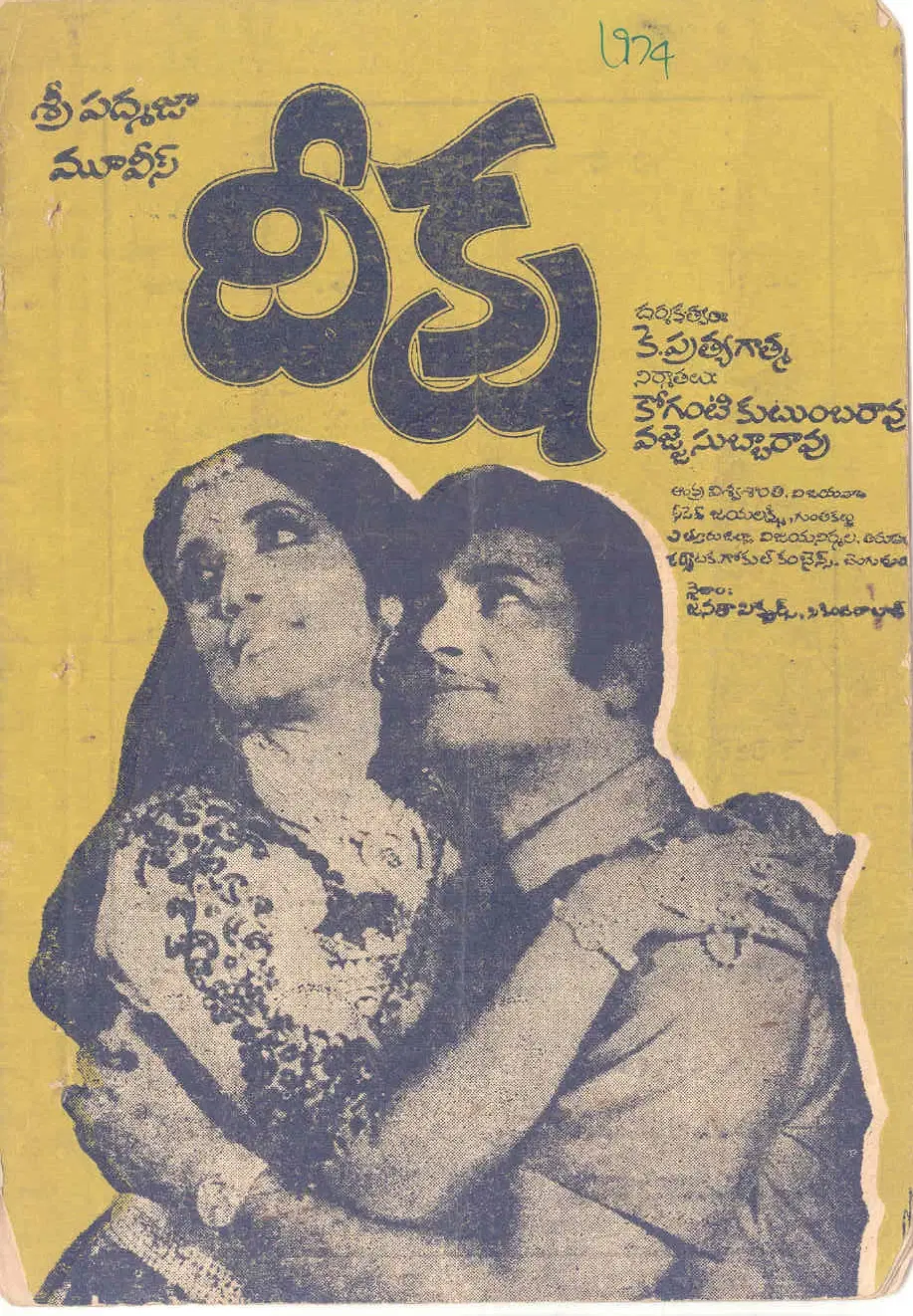 Deeksha vintage song book