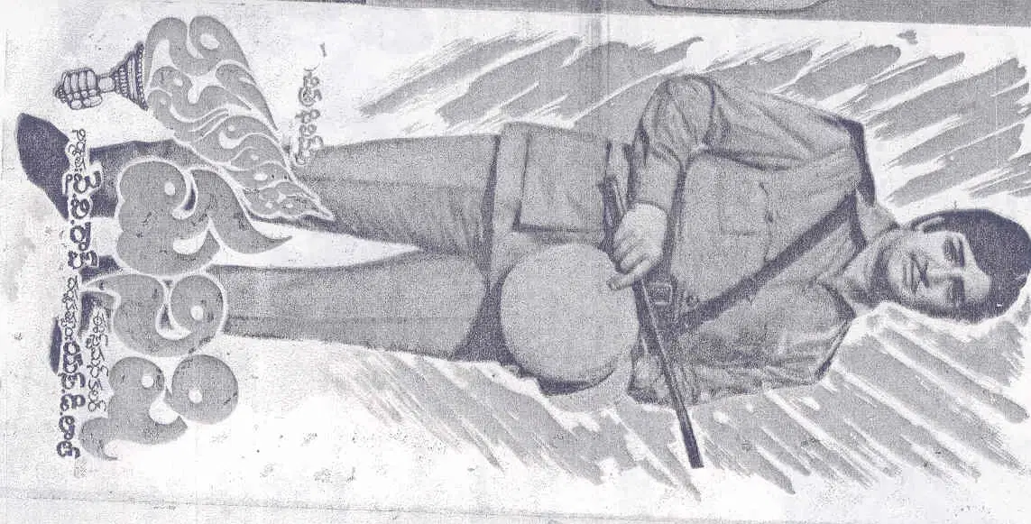 Nippulanti Manishi vintage song book