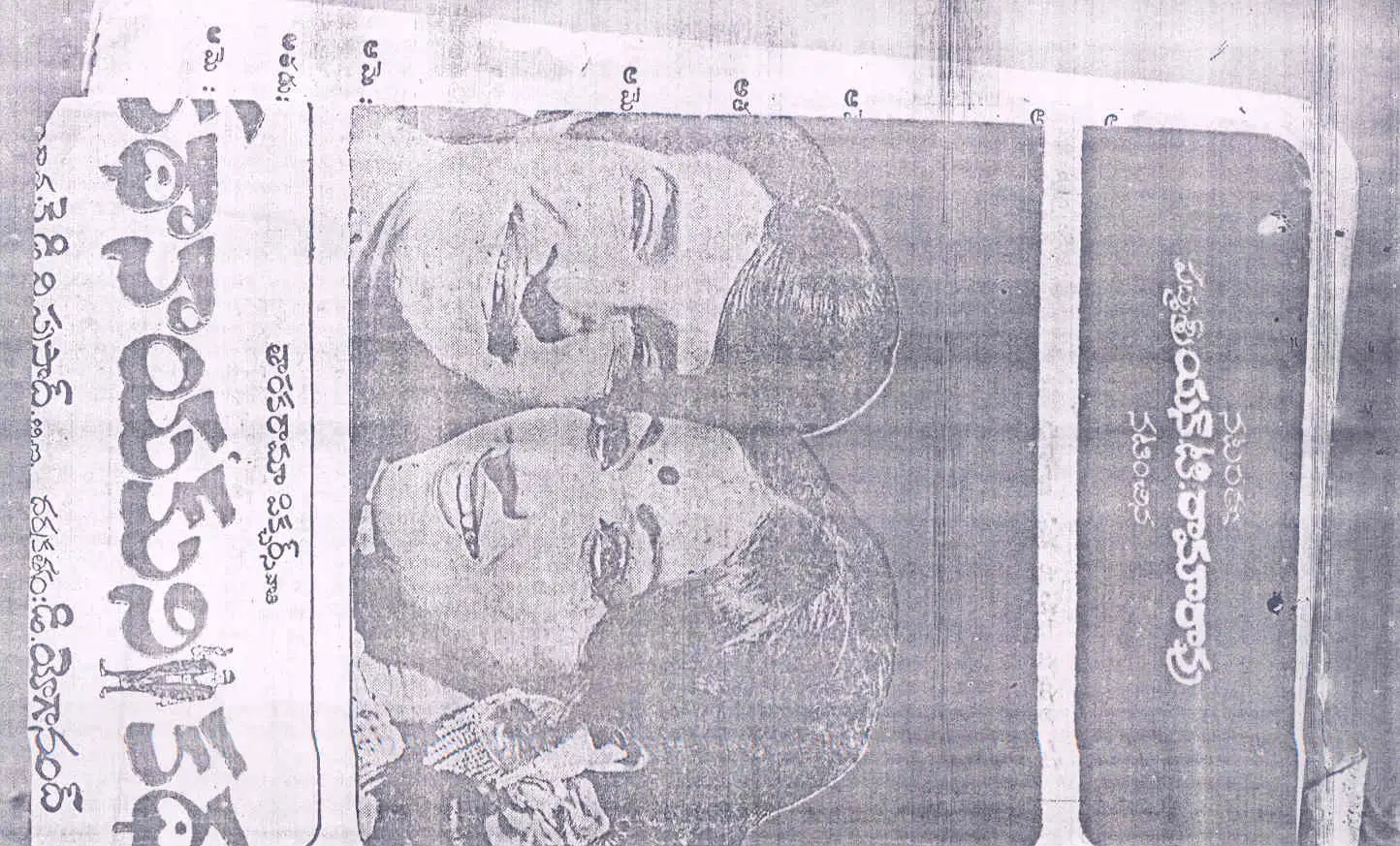 Kathanayakuni Katha vintage song book