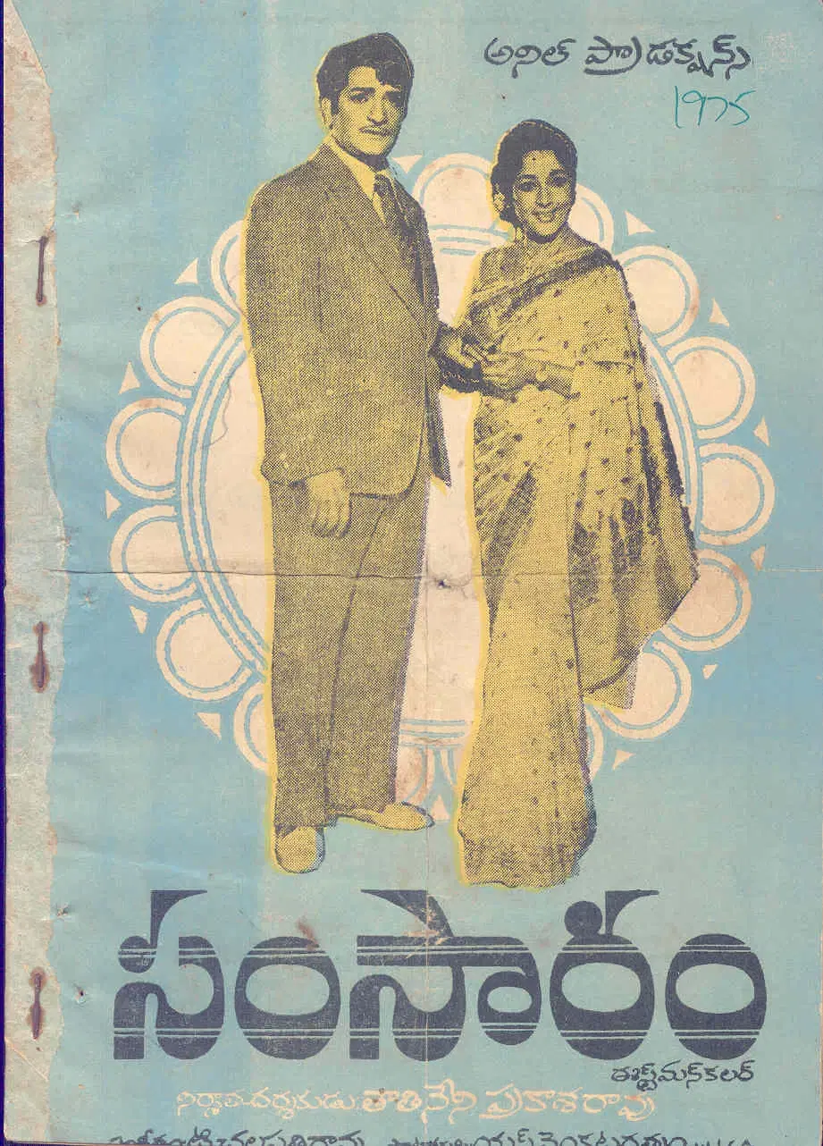 Samsaaram vintage song book
