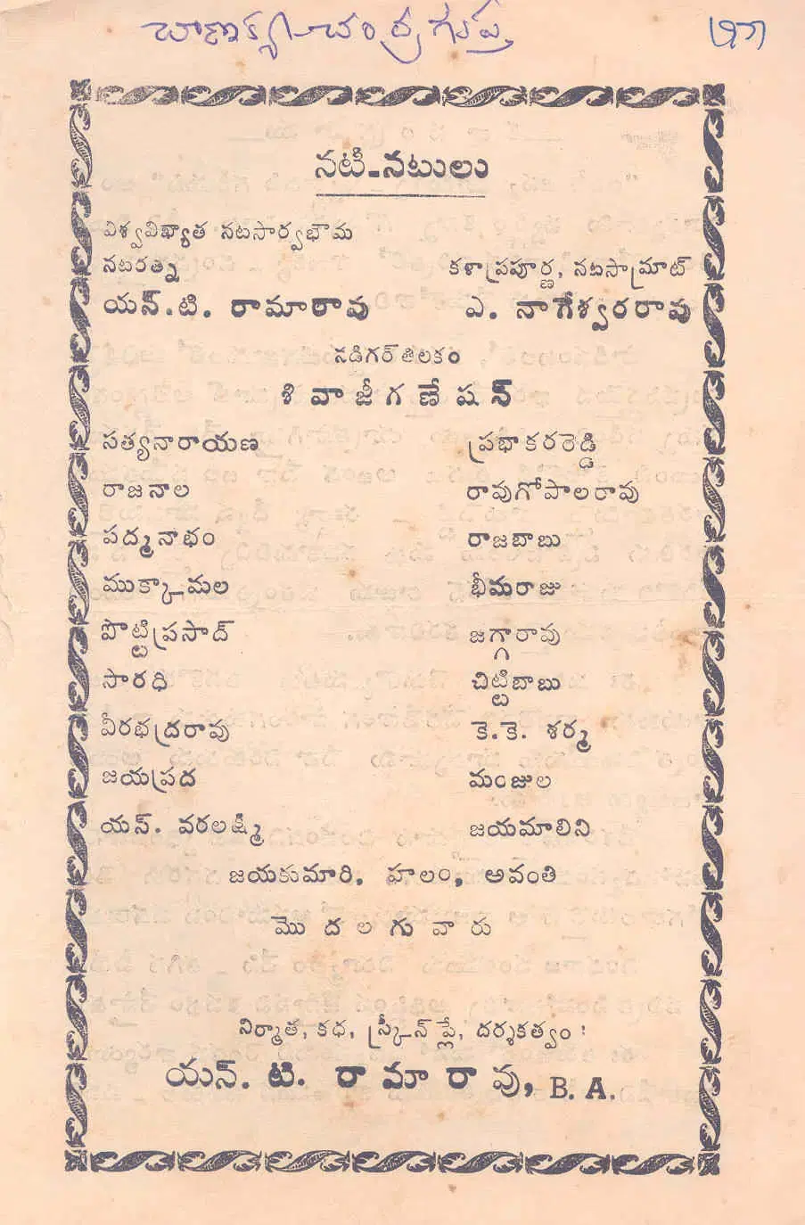 Chanakya Chandragupta vintage song book