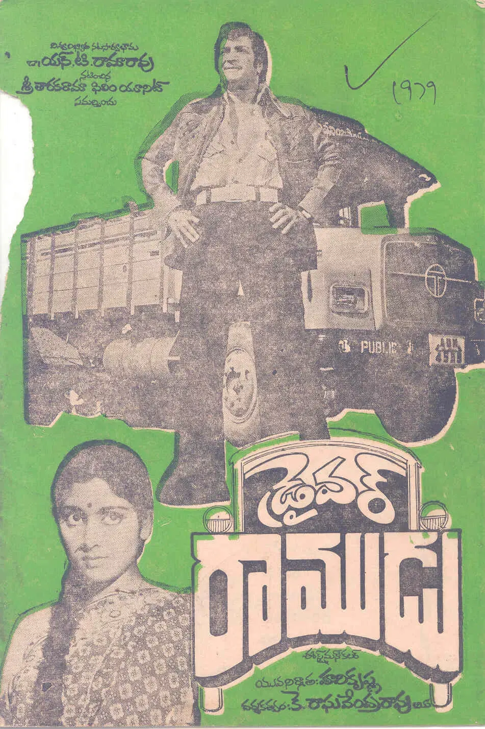Driver Ramudu vintage song book