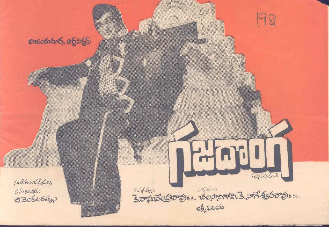 Gaja Donga vintage song book