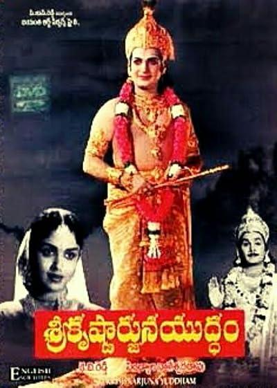Sri Krishnarjuna Yuddhamu (1963)