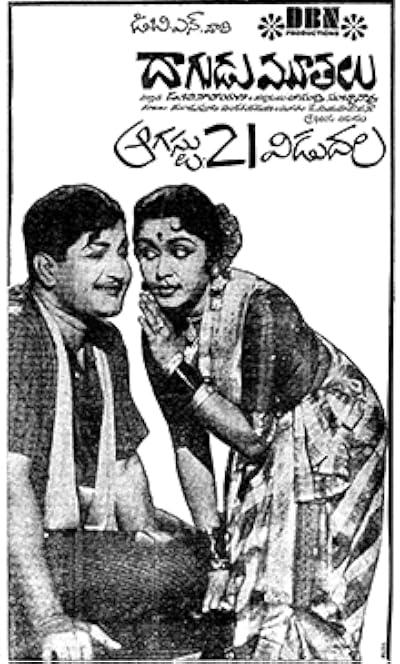 Dagudu Moothalu (1964)