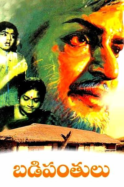 Badi Panthulu (1972)